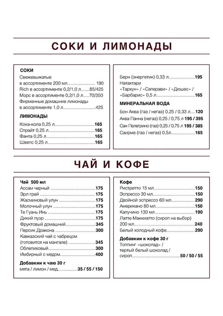 Меню и цены ресторана Виноград (Vinograd) на Ульяновской фото 13