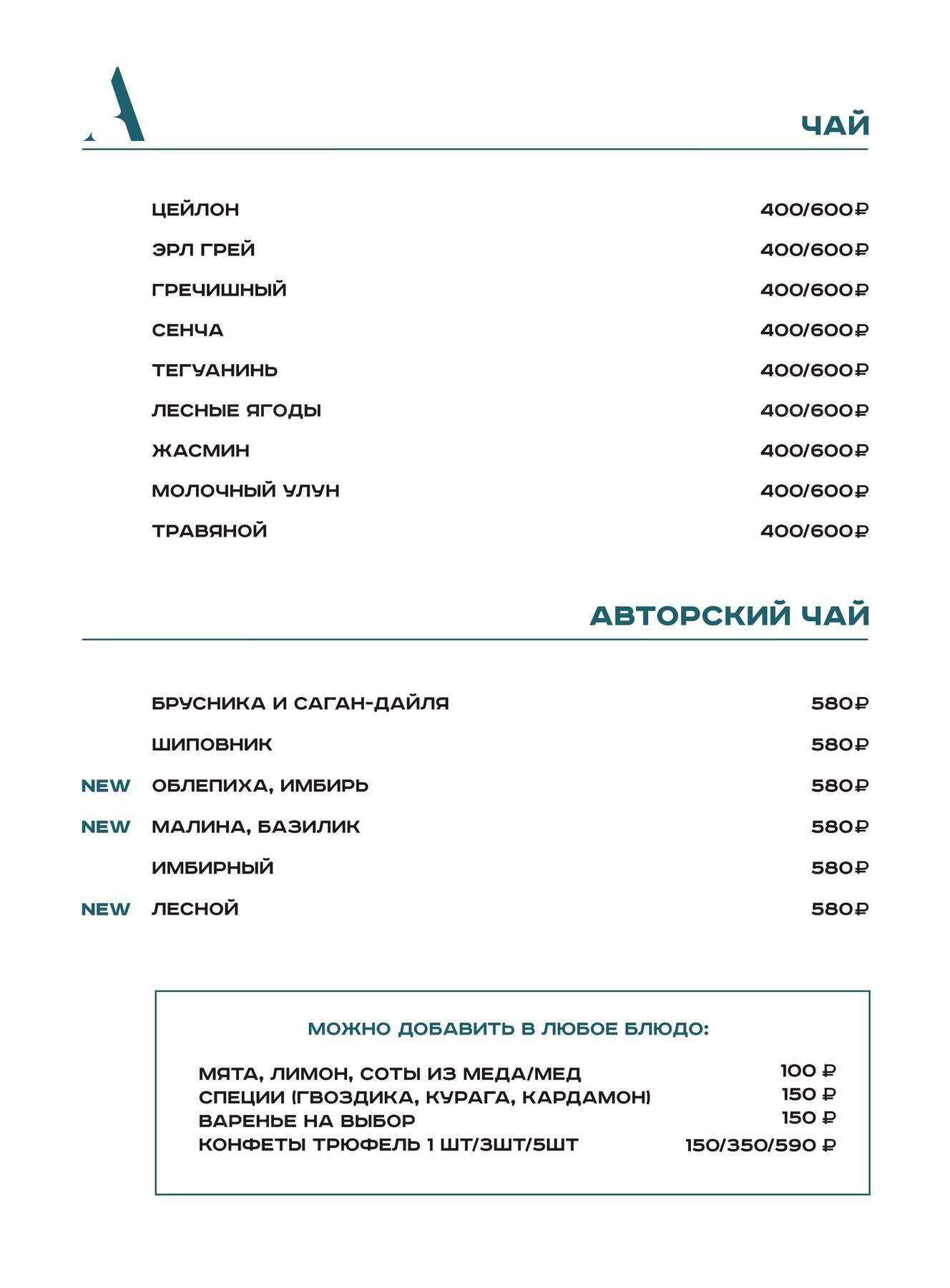 Меню и цены ресторана Archie (Арчи) на Комсомольском проспекте фото 16