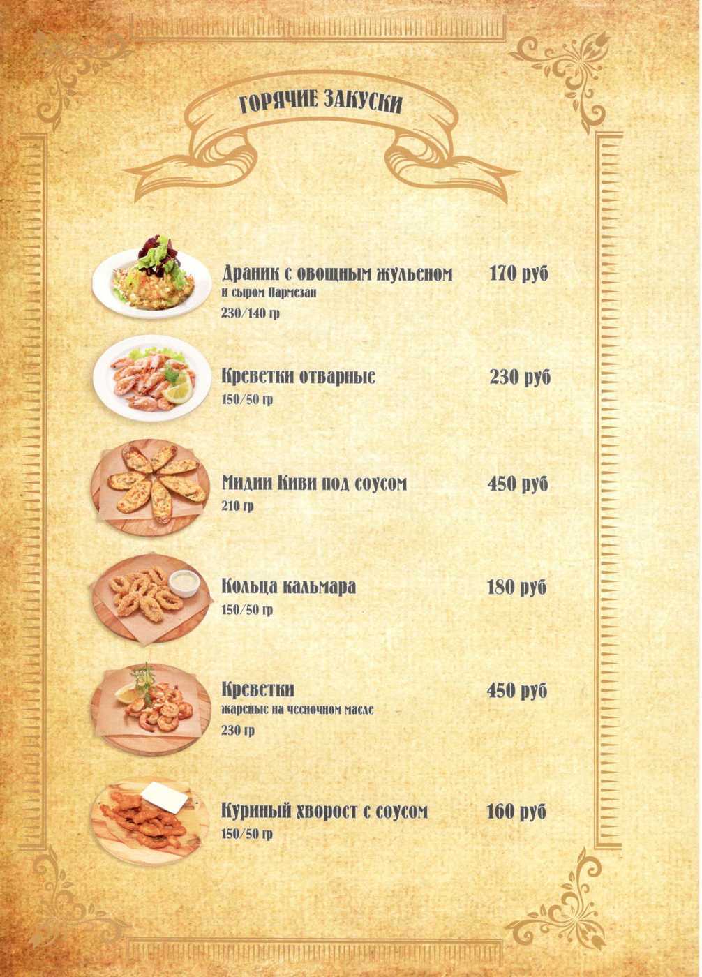 Халиф Ногинск меню