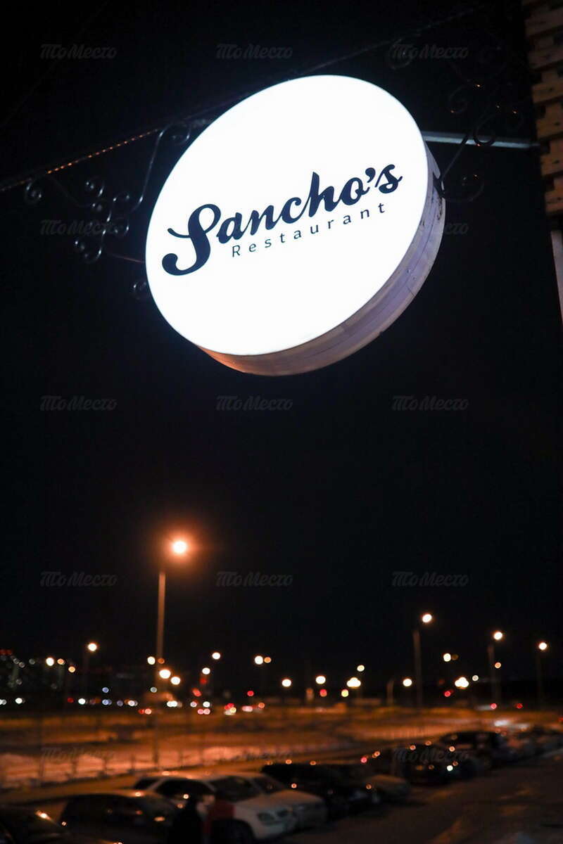 Ресторан Санчос (Sancho's) на улице Академика Королёва фото 8