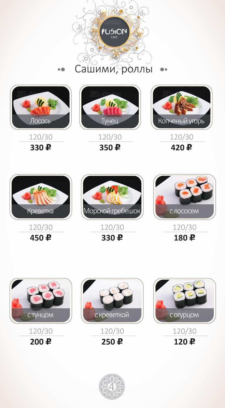 Заказать суши фьюжн фото 119