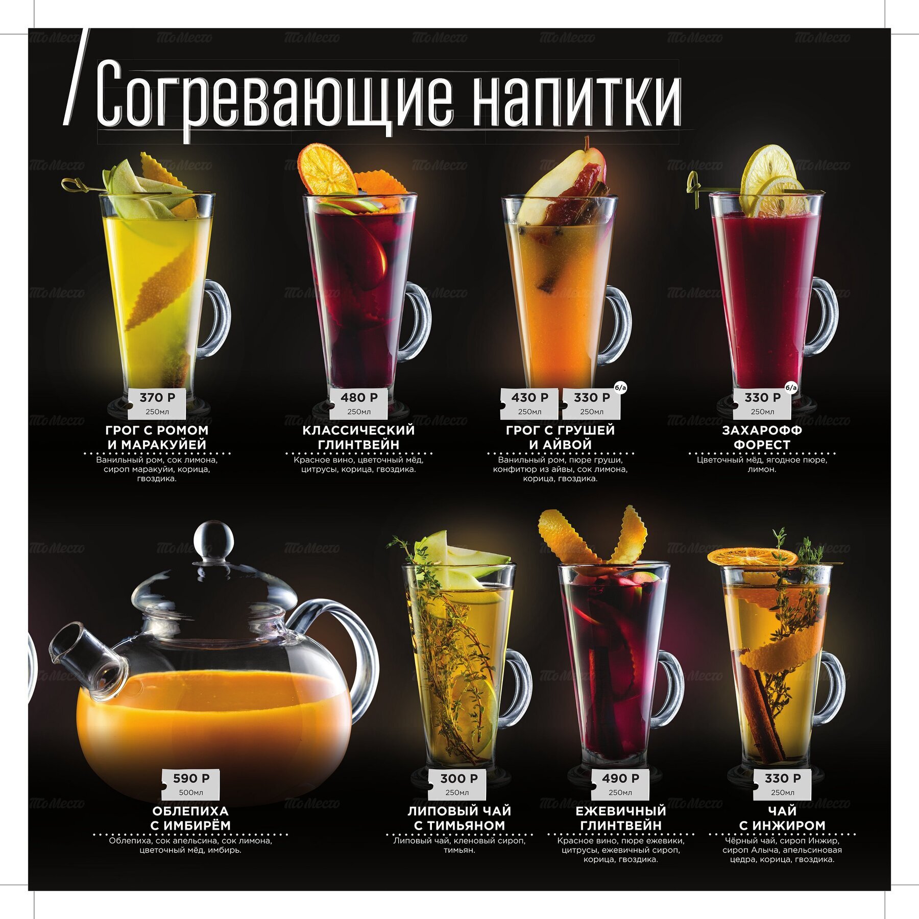 Меню и цены ресторана Тапчан на Ленинградском шоссе фото 62