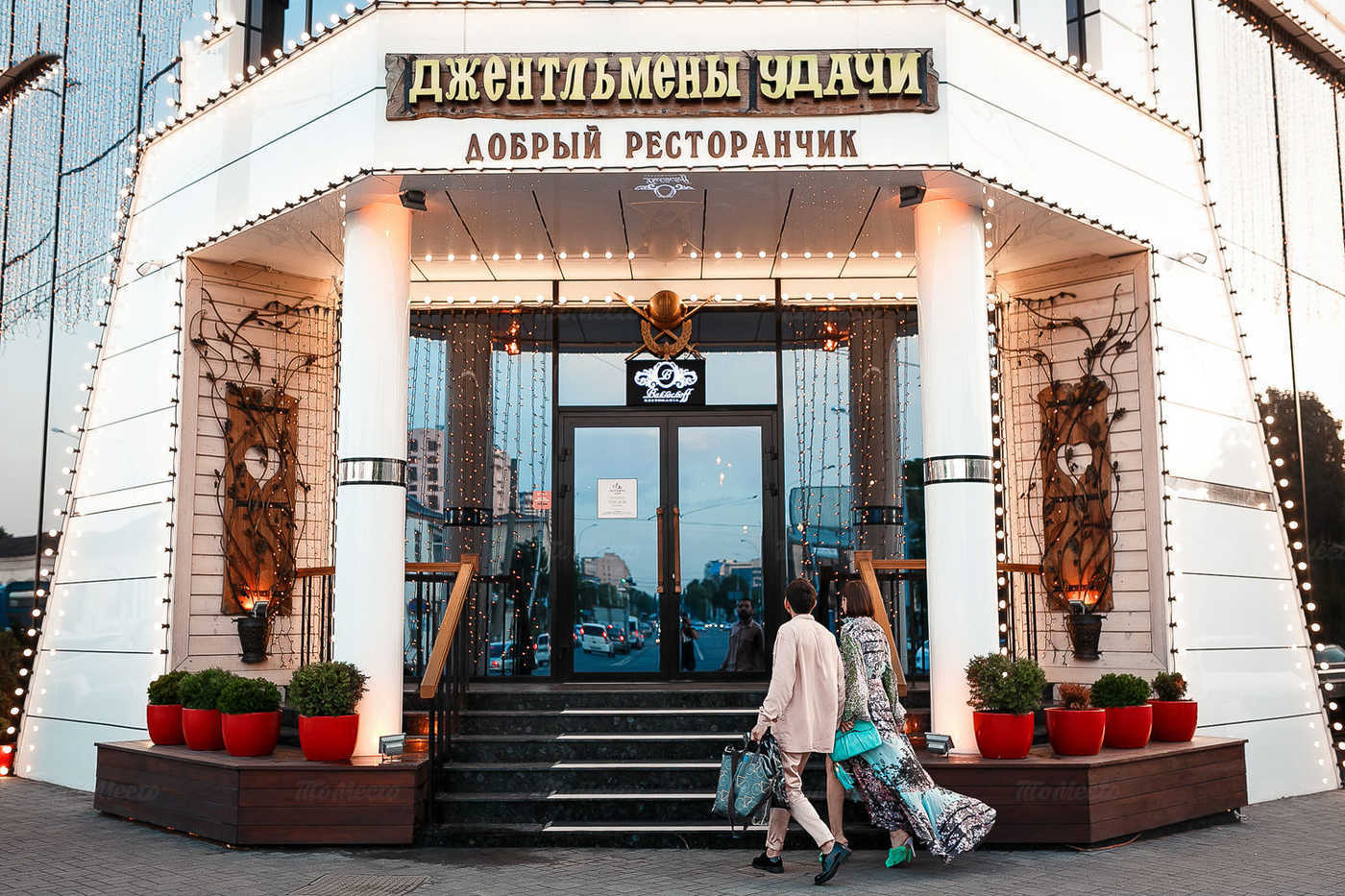 Ресторан Джентльмены удачи на улице Суворова фото 12