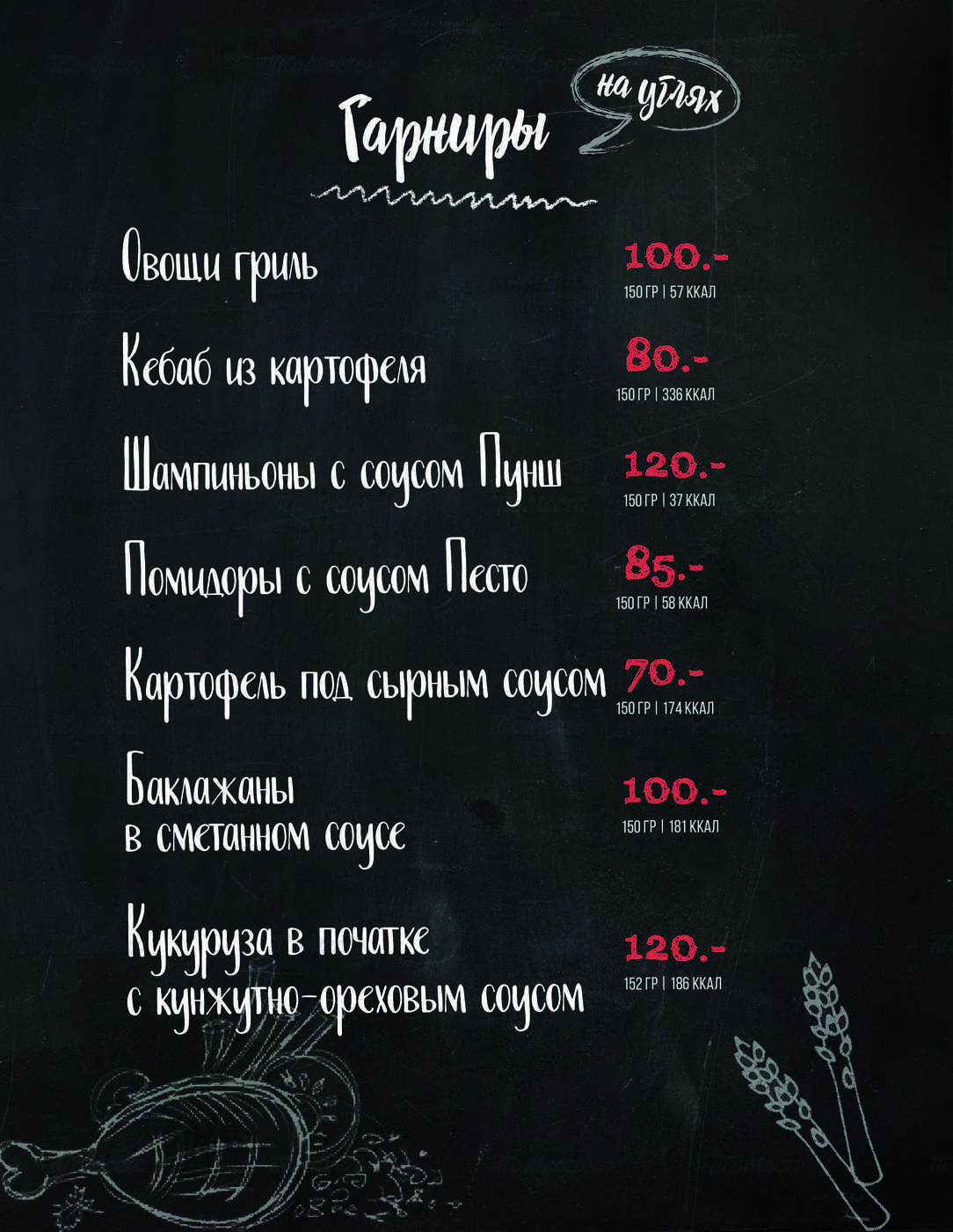 Меню кафе Lounge cafe "Царево" (Банкетный зал "Царево") на Краснококшайской улице фото 16