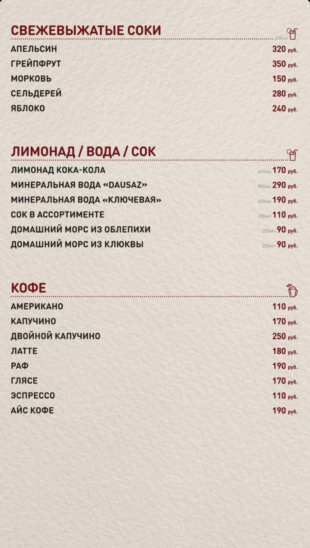 Меню и цены ресторана Милки (Milky) на Красносельском шоссе фото 8