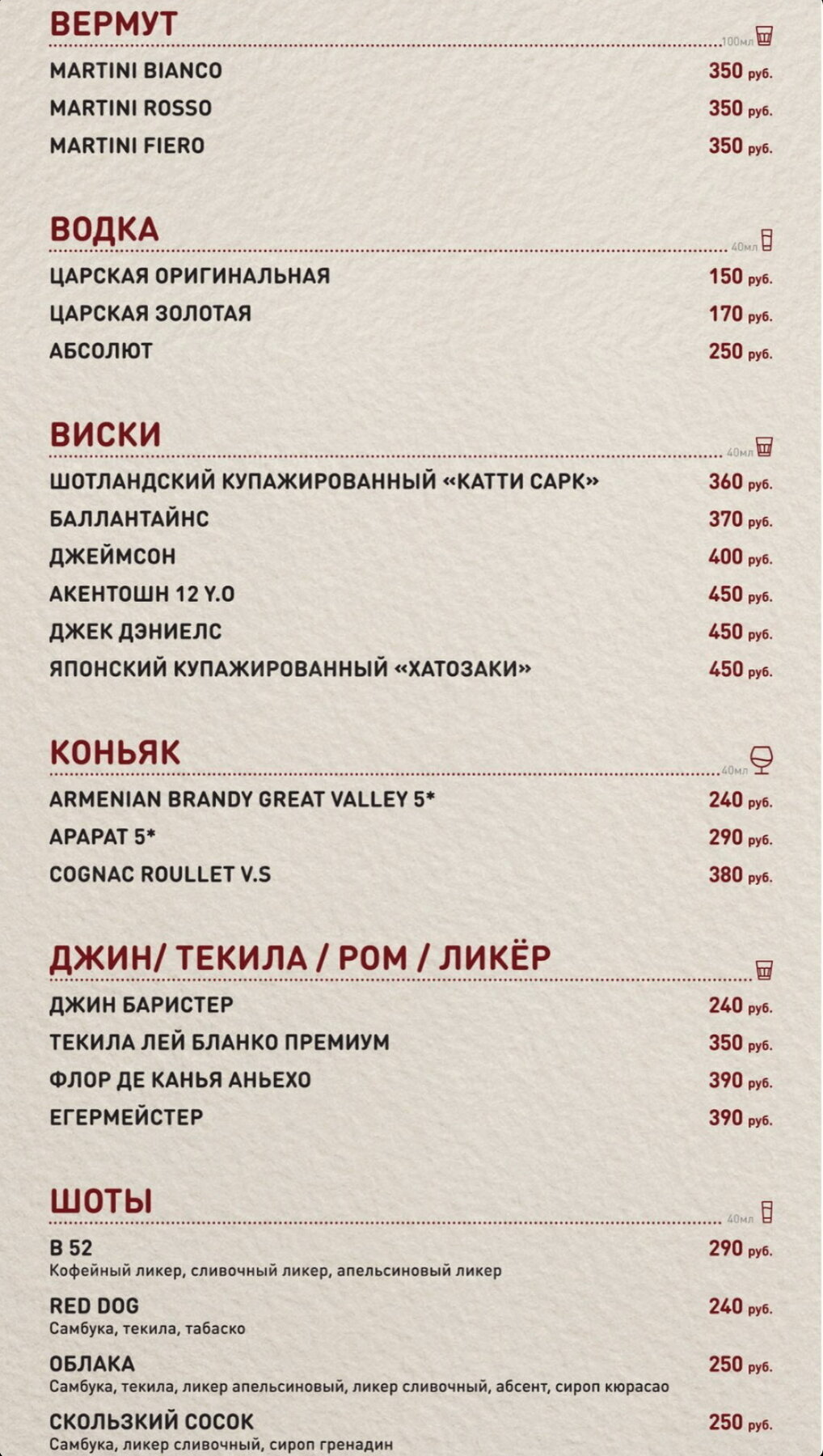 Меню и цены ресторана Милки (Milky) на Красносельском шоссе фото 10