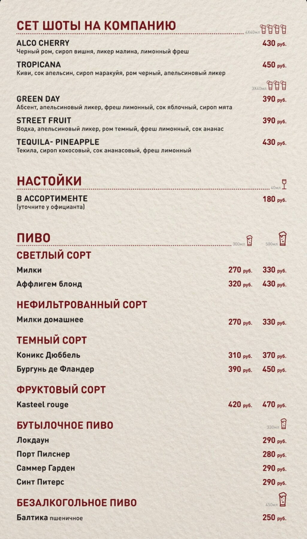 Меню и цены ресторана Милки (Milky) на Красносельском шоссе фото 11
