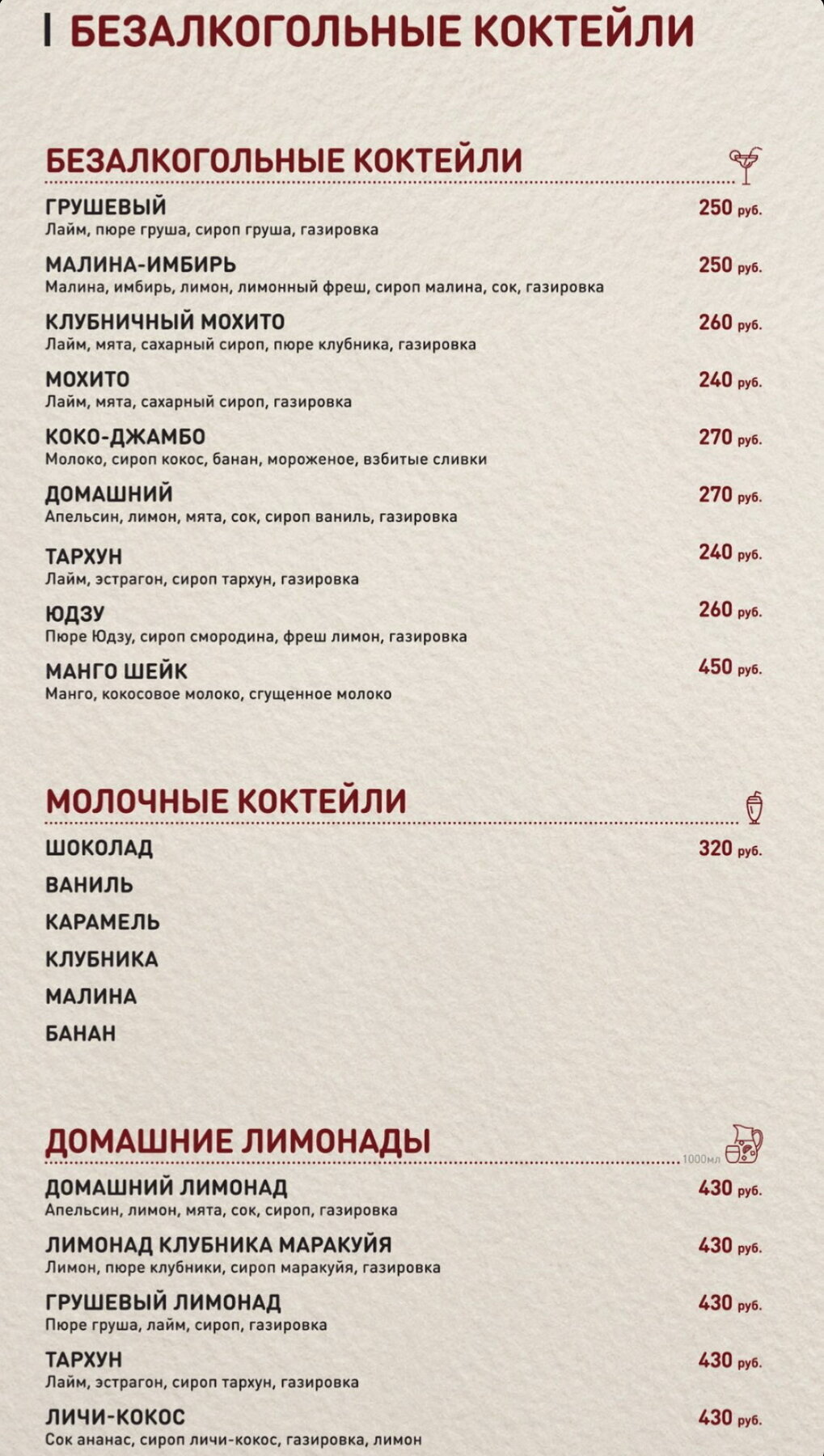 Меню и цены ресторана Милки (Milky) на Красносельском шоссе фото 7