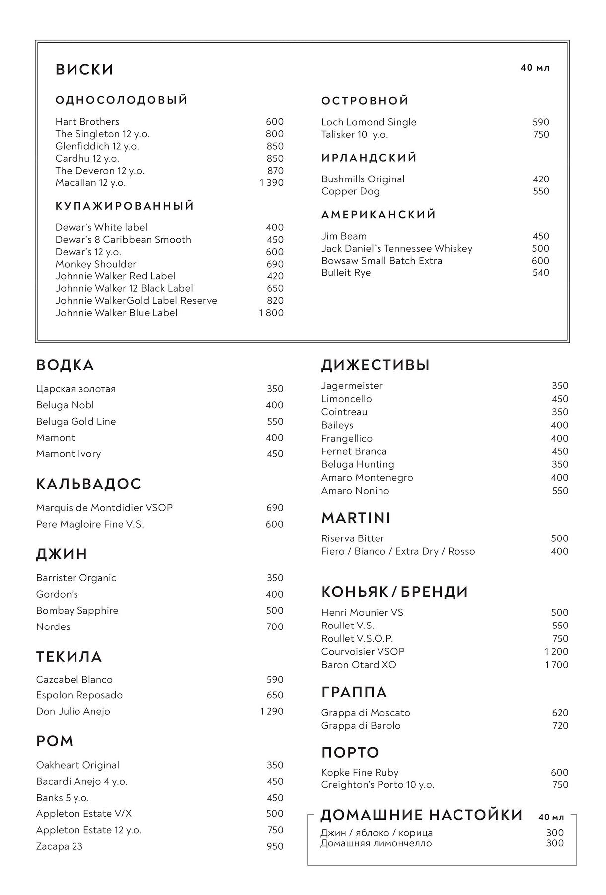 Меню и цены ресторана Компания Family на Московском проспекте фото 7