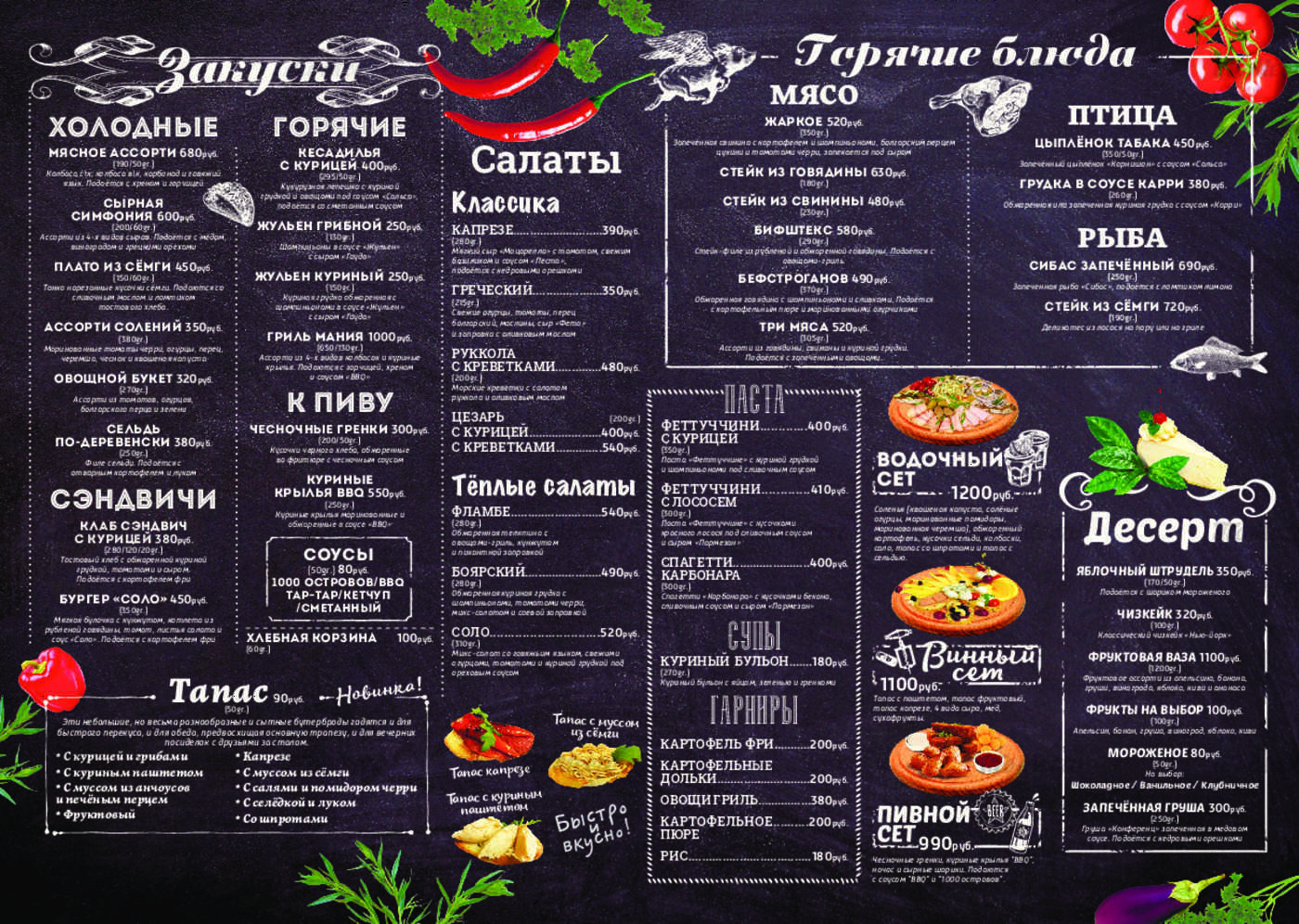 Bellacinos stow menu