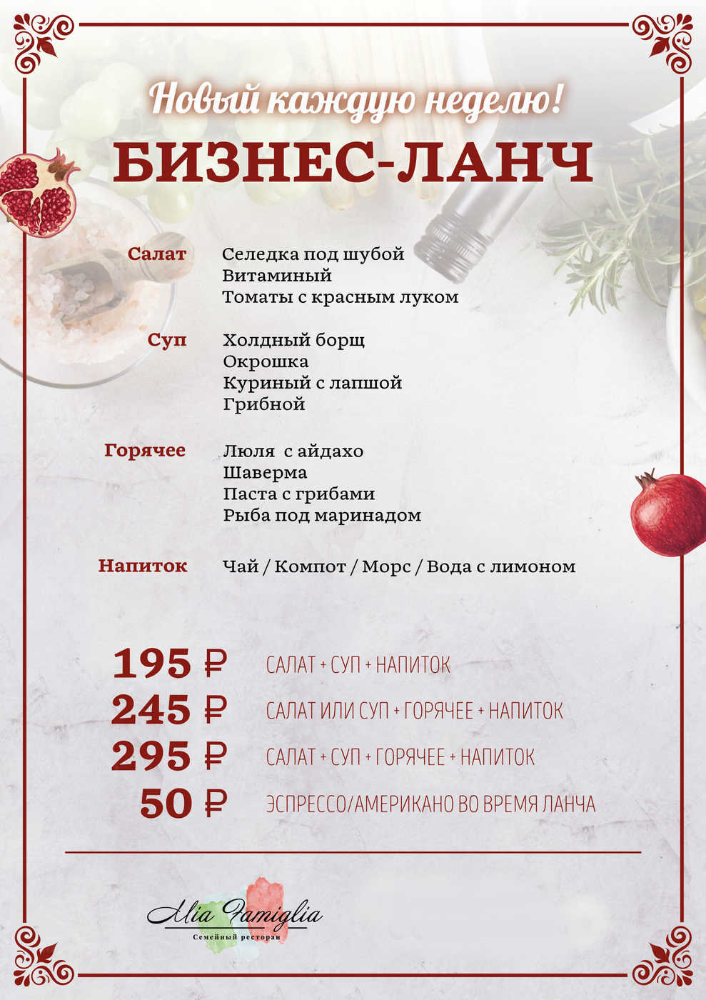 Мама мия тула барная карта