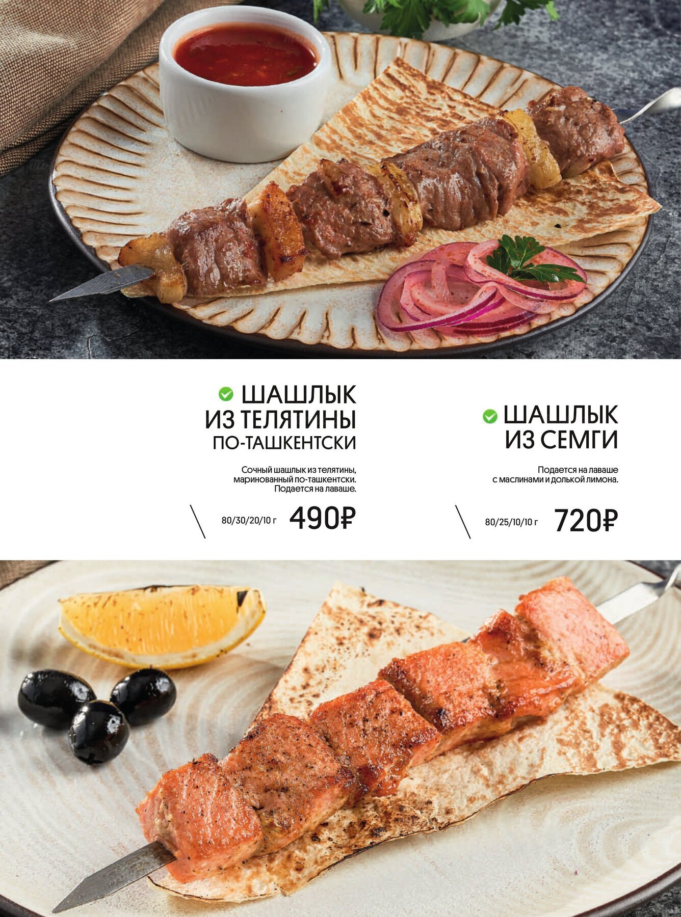 Меню и цены ресторана Урюк в Староватутинском проезде фото 52