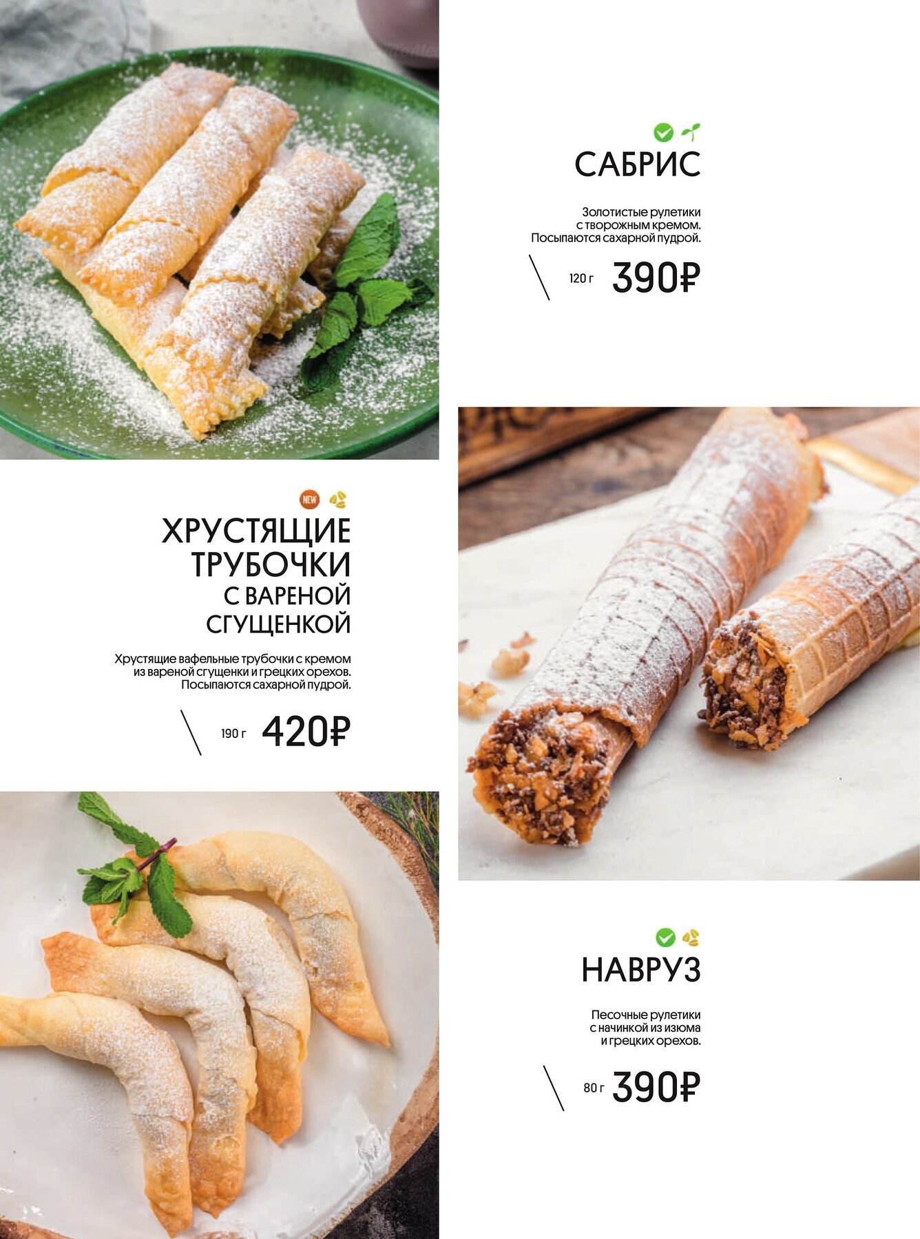 Меню и цены ресторана Урюк в Староватутинском проезде фото 65