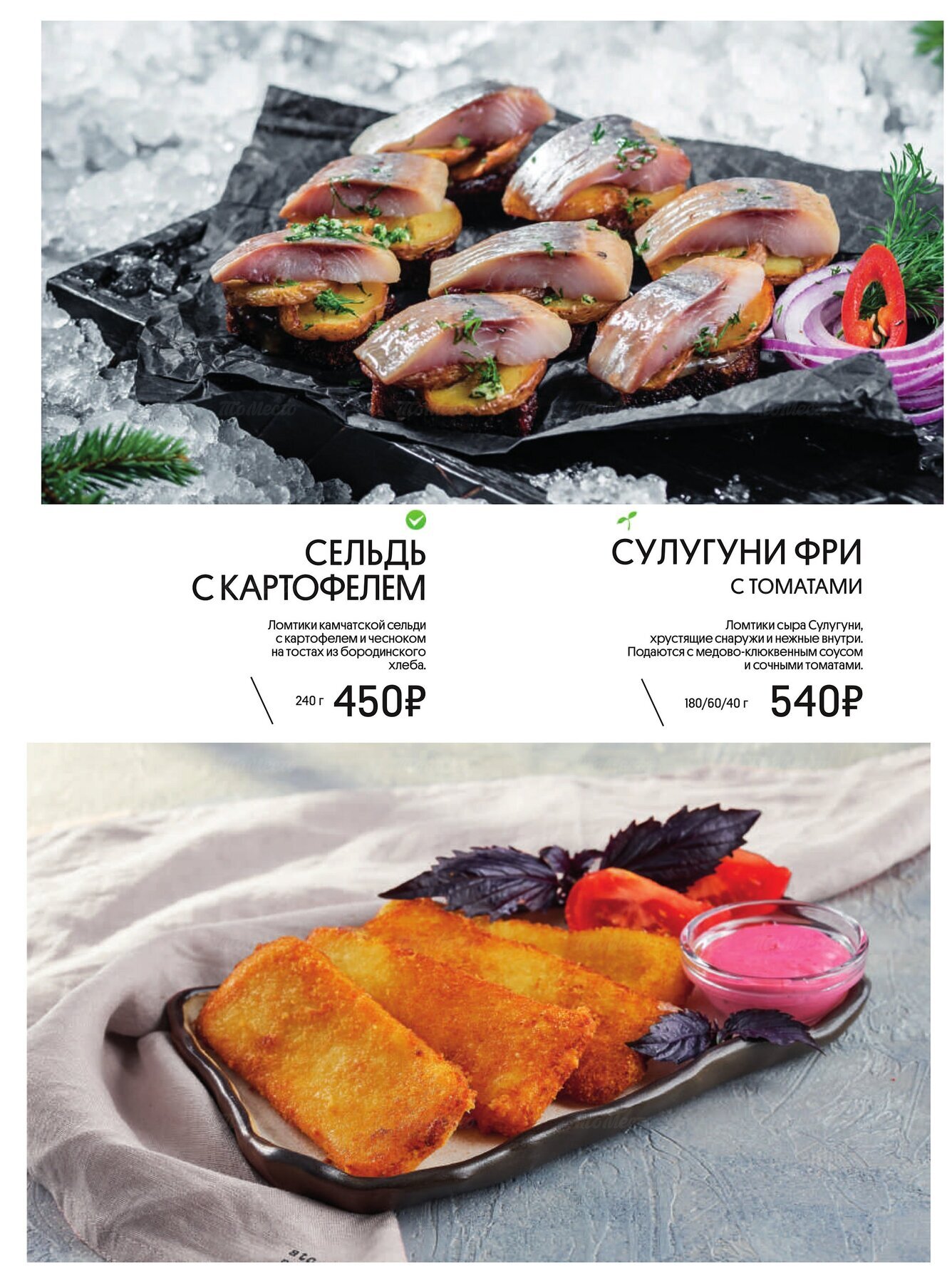 Меню и цены ресторана Урюк в Староватутинском проезде фото 10