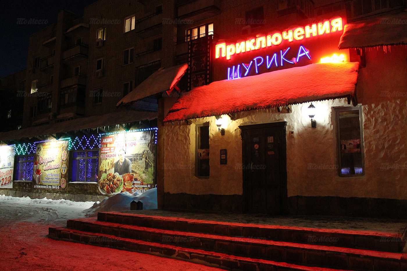 Кафе Лаваш (бывш. Приключения Шурика) на улице Партизанской фото 6