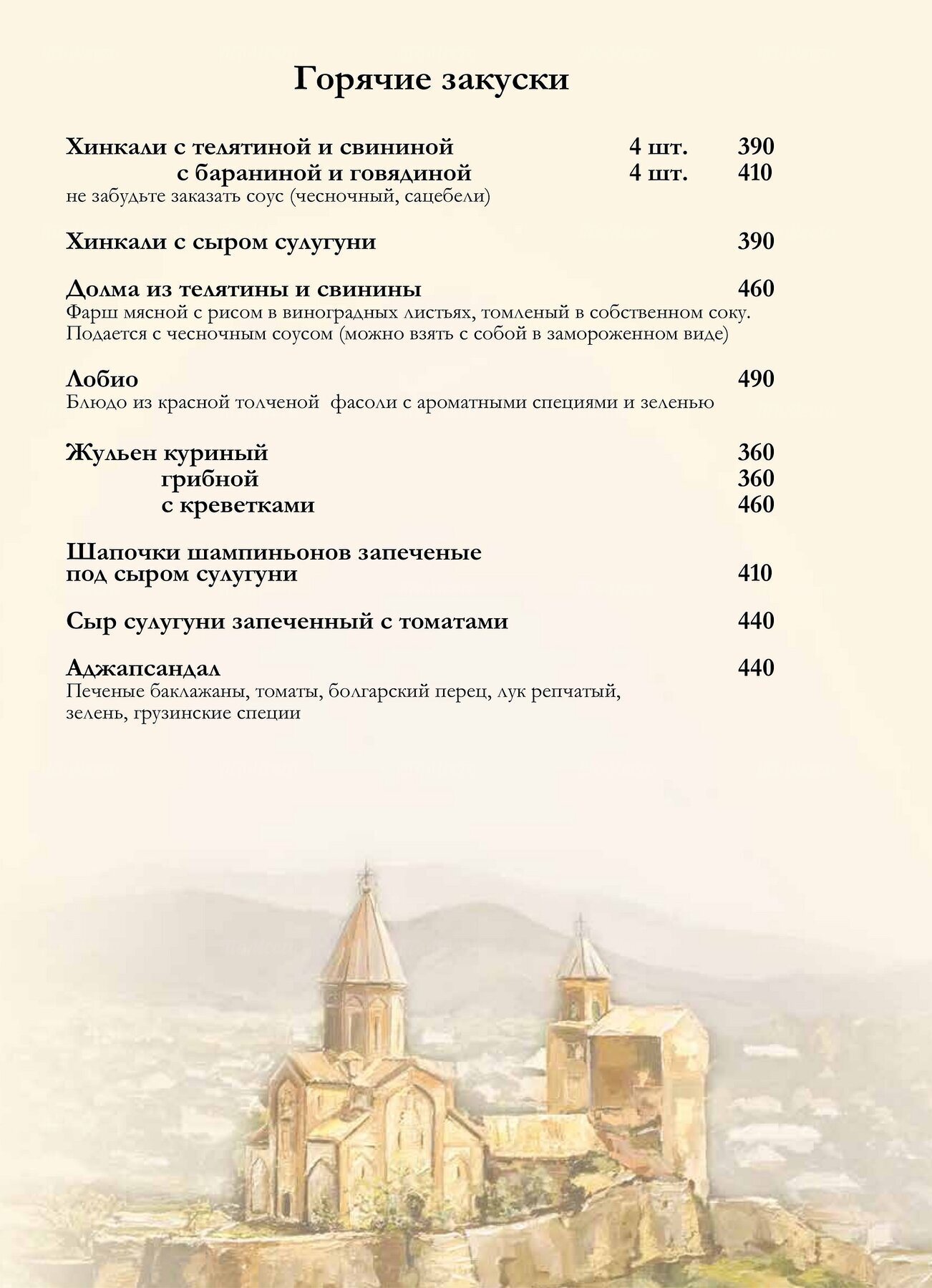 Меню и цены кафе Греми на Суворовском проспекте фото 2