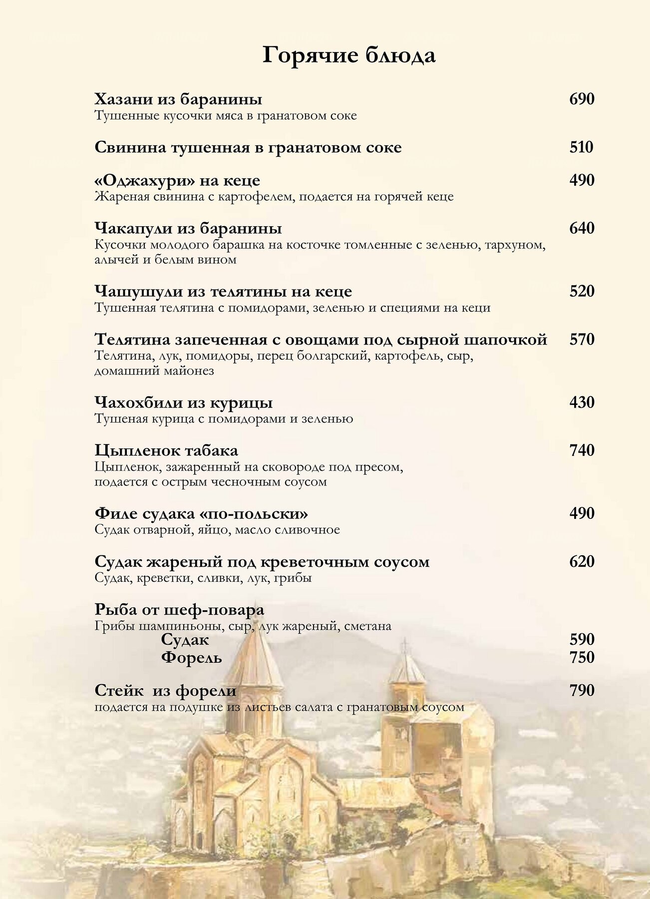Меню и цены кафе Греми на Суворовском проспекте фото 7