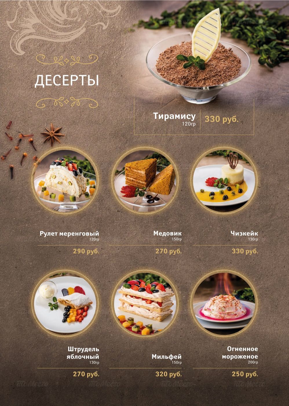 ресторан модерн красноярск официальный сайт