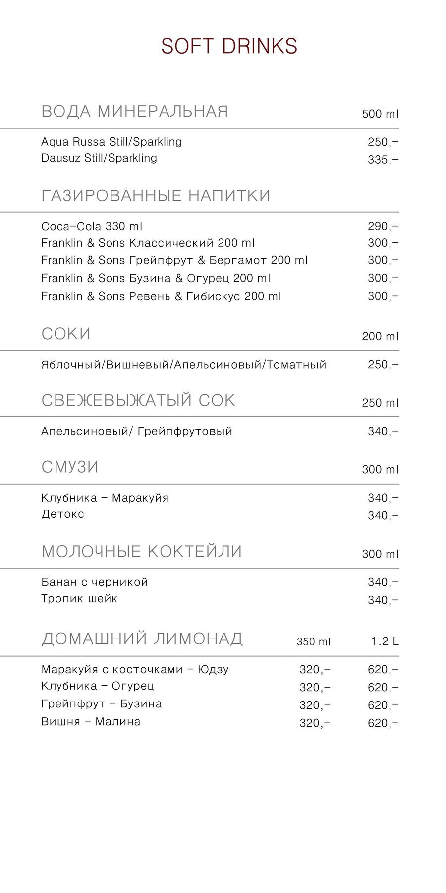 Меню и цены ресторана Додичи (Dodici Wine & Kitchen) на Рождественской улице фото 6