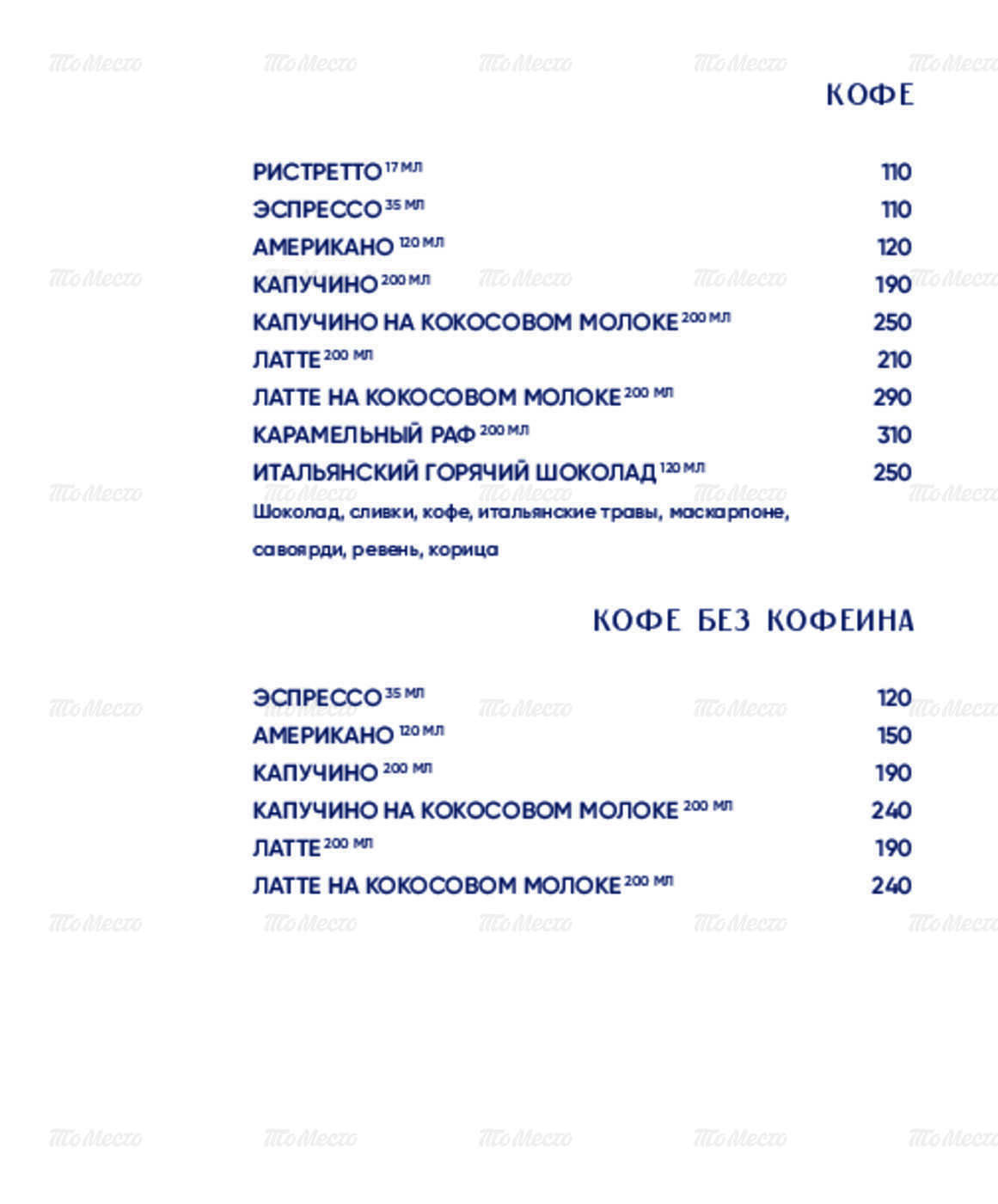 Ресторан Мама будет рада на Пушкинской площади (м Чеховская): меню и