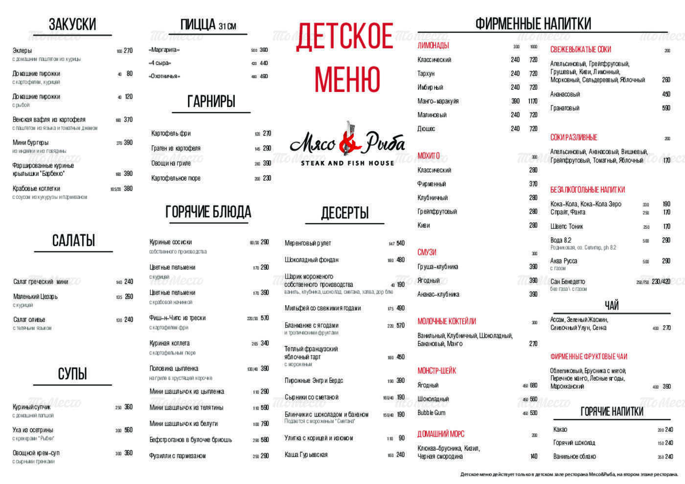 рестораны иваново официальный сайт меню