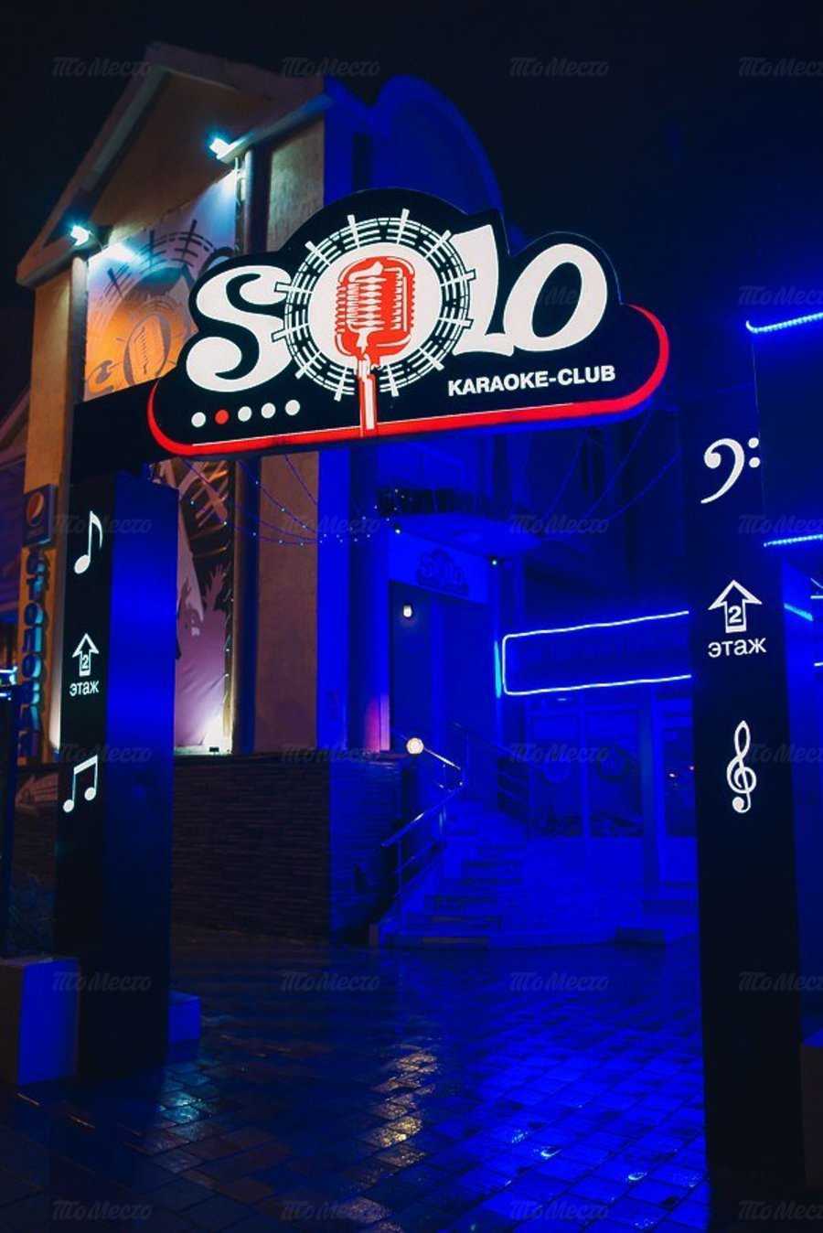 Караоке клуб Соло на Курортном проспекте фото 5