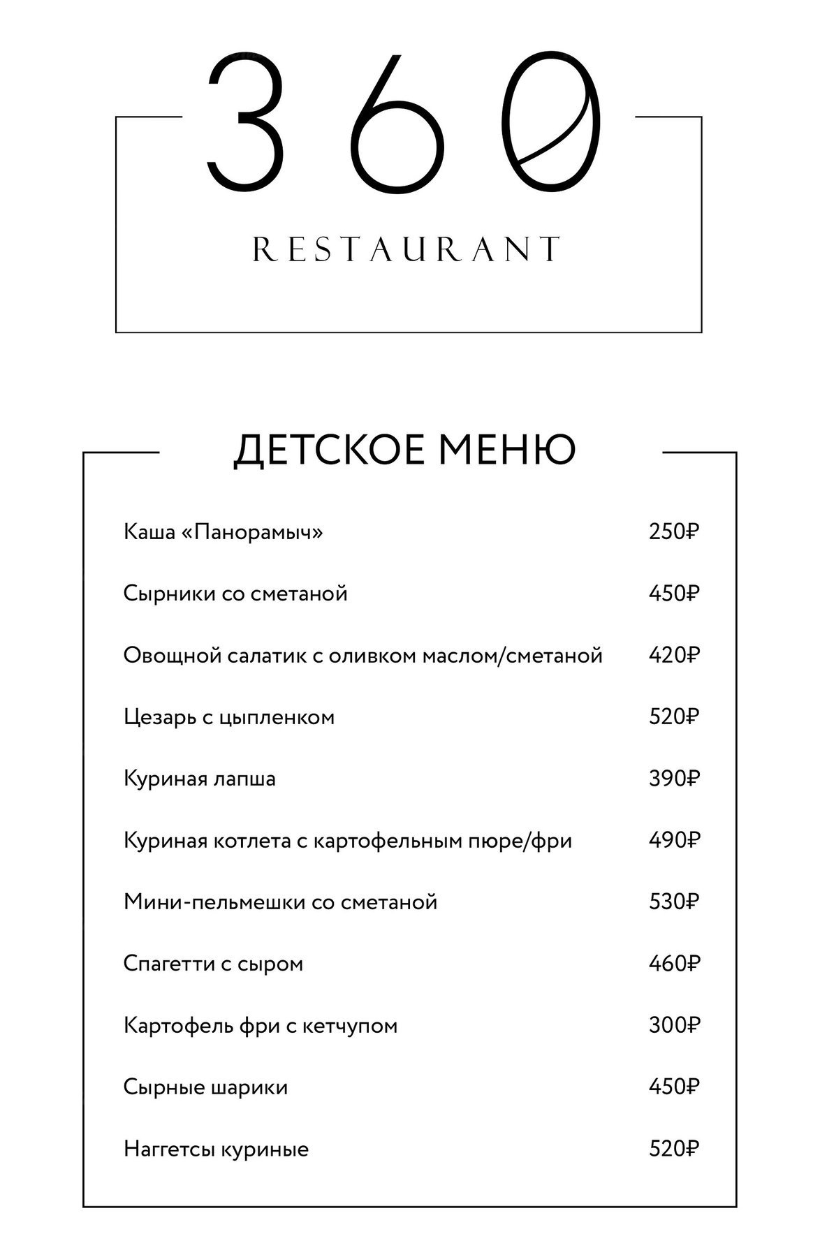 Ресторан русский в москва сити меню и цены