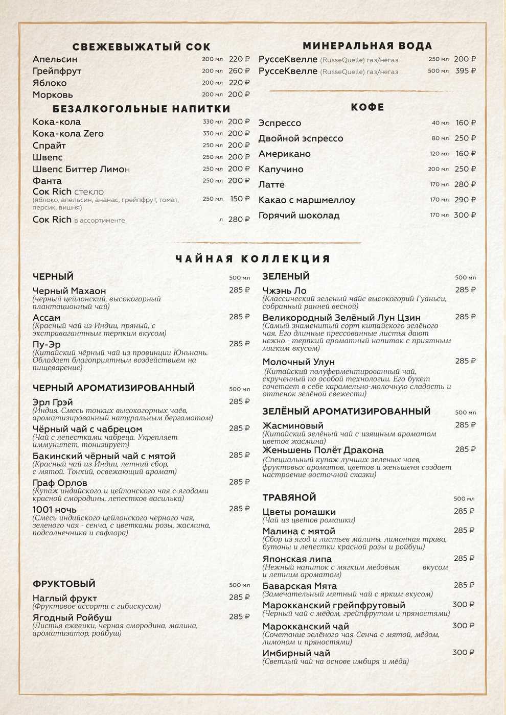 Меню и цены ресторана Берлускони на Большой Покровской фото 5