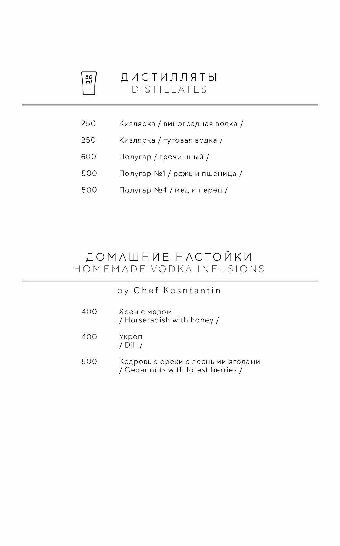 Меню и цены бара Localita (Локалита) на Петроградской набережной фото 15