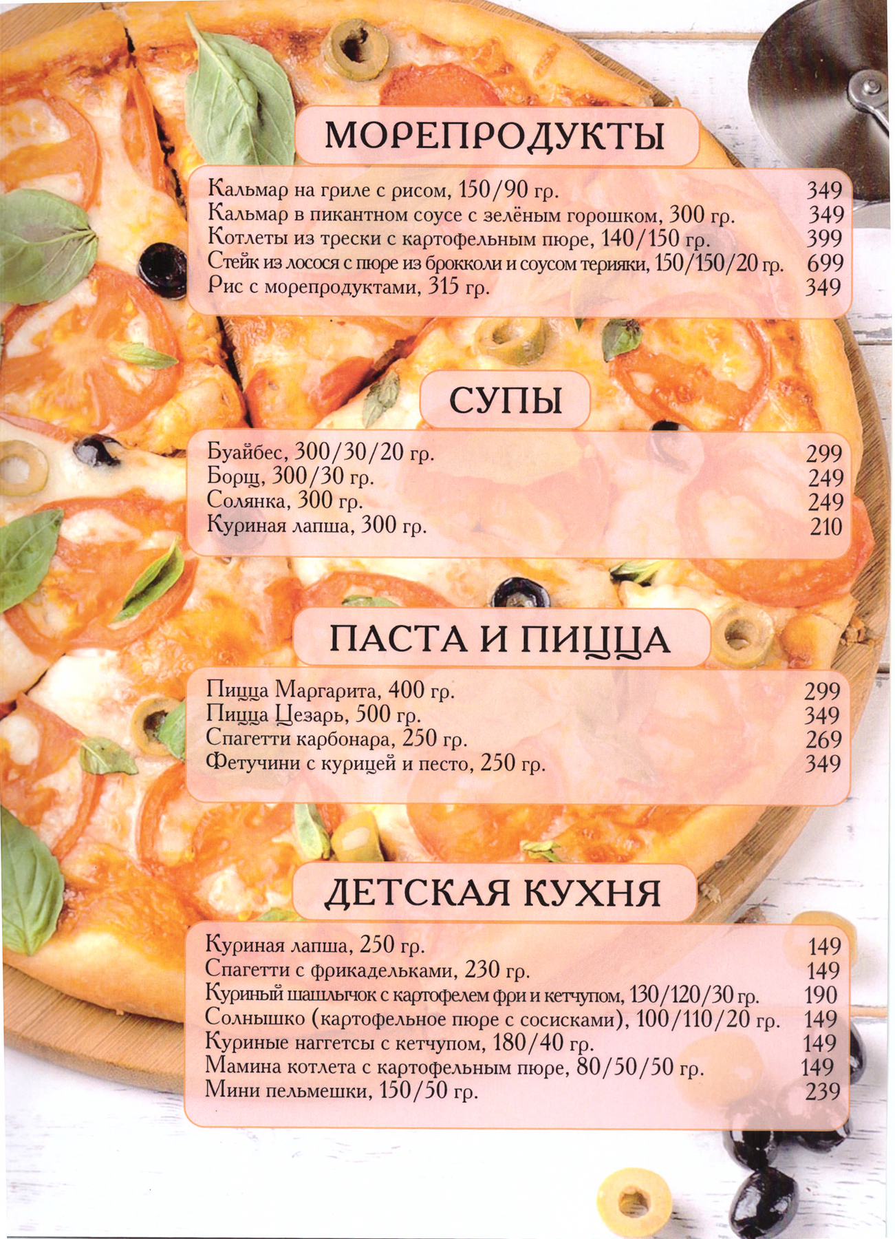 Ресторан Матрешка Москва меню