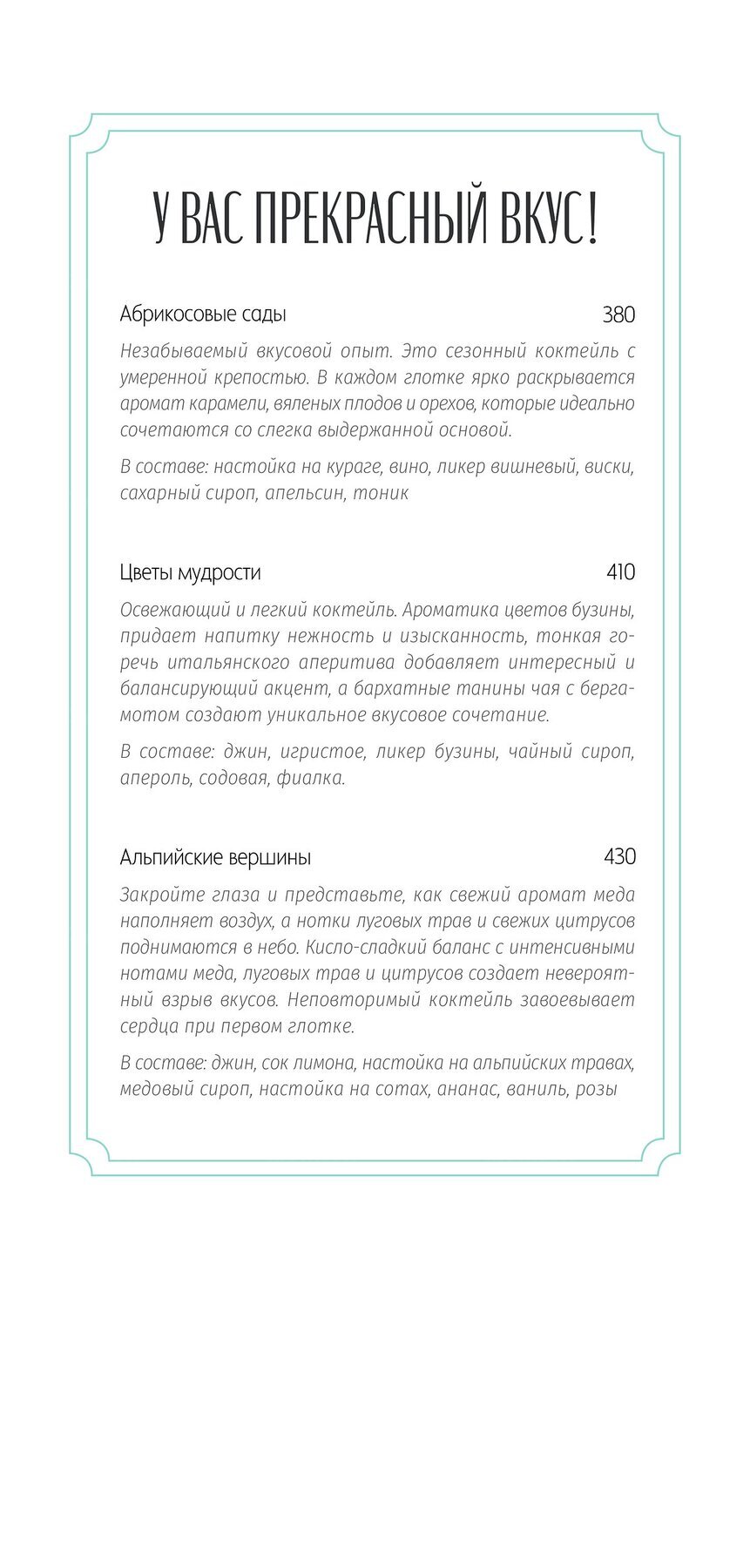 Меню и цены ресторана Катенька-Катюша на Красной фото 14
