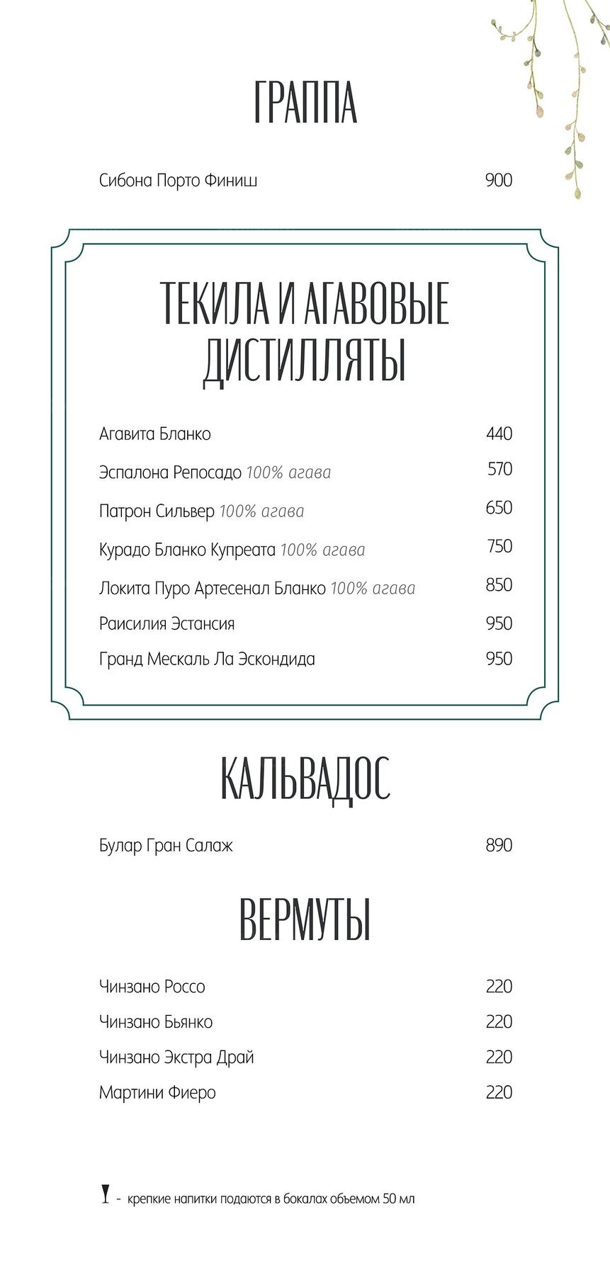 Меню и цены ресторана Катенька-Катюша на Красной фото 25