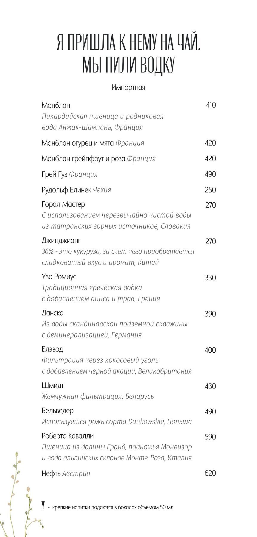 Меню и цены ресторана Катенька-Катюша на Красной фото 22