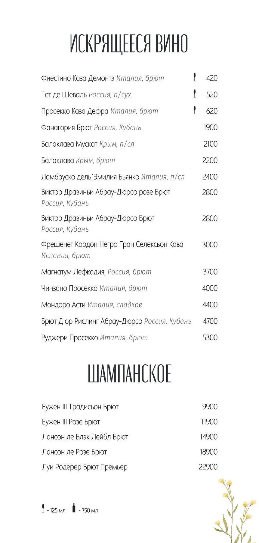 Меню и цены ресторана Катенька-Катюша на Красной фото 15