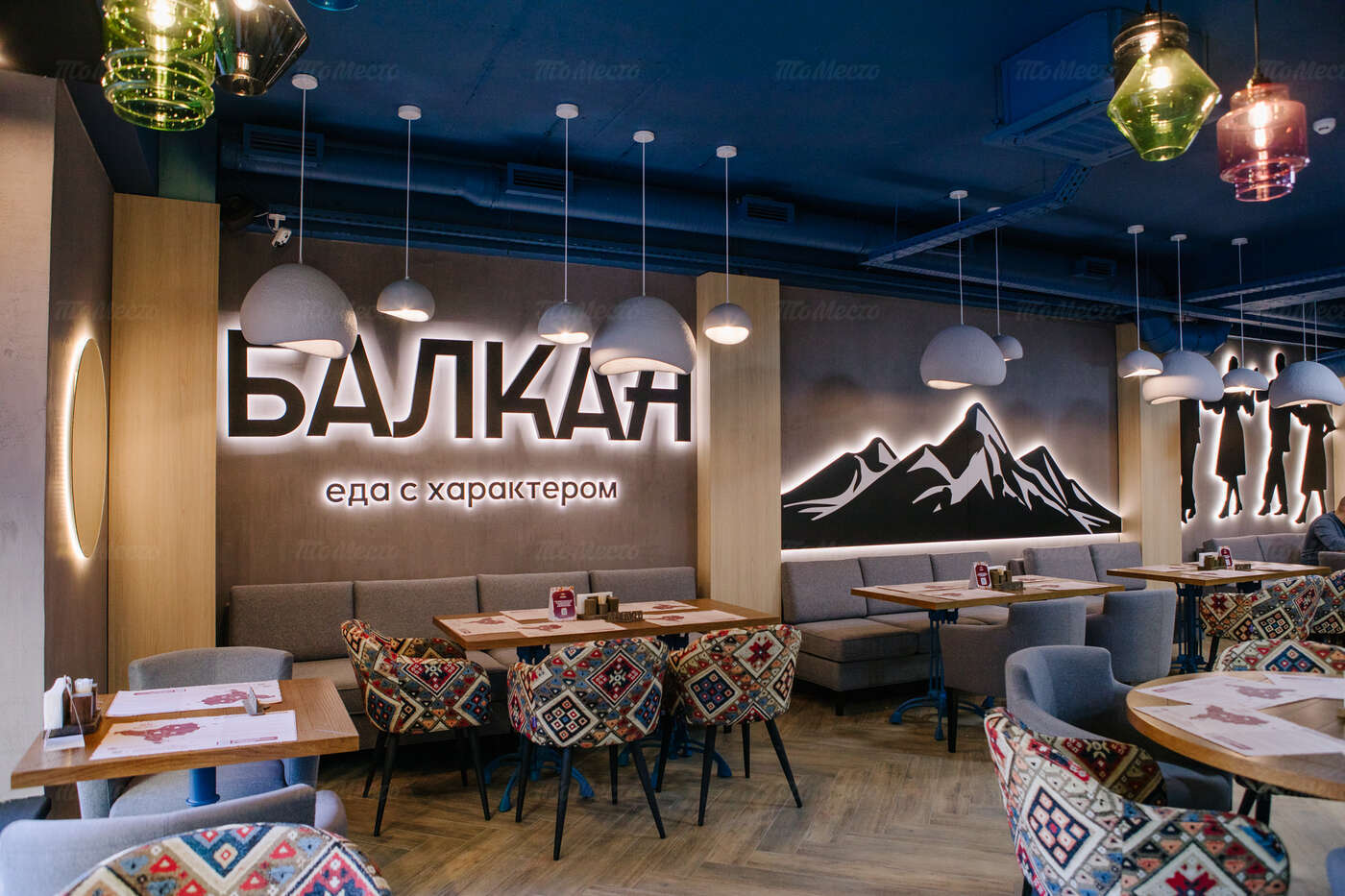 Ресторан Балкан на Куйбышева