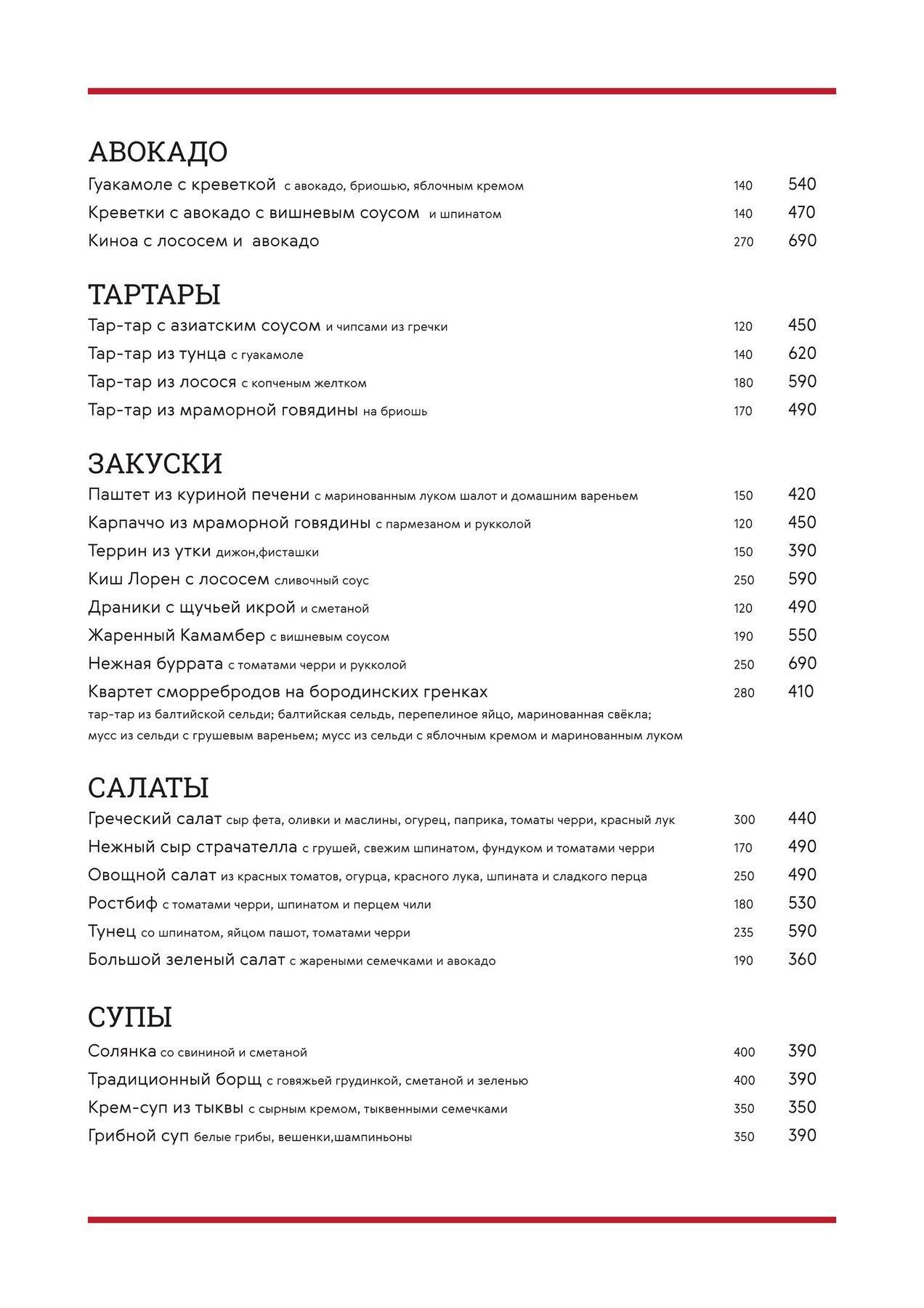Меню и цены ресторана Матадор (Matador) на Красноармейской фото 1