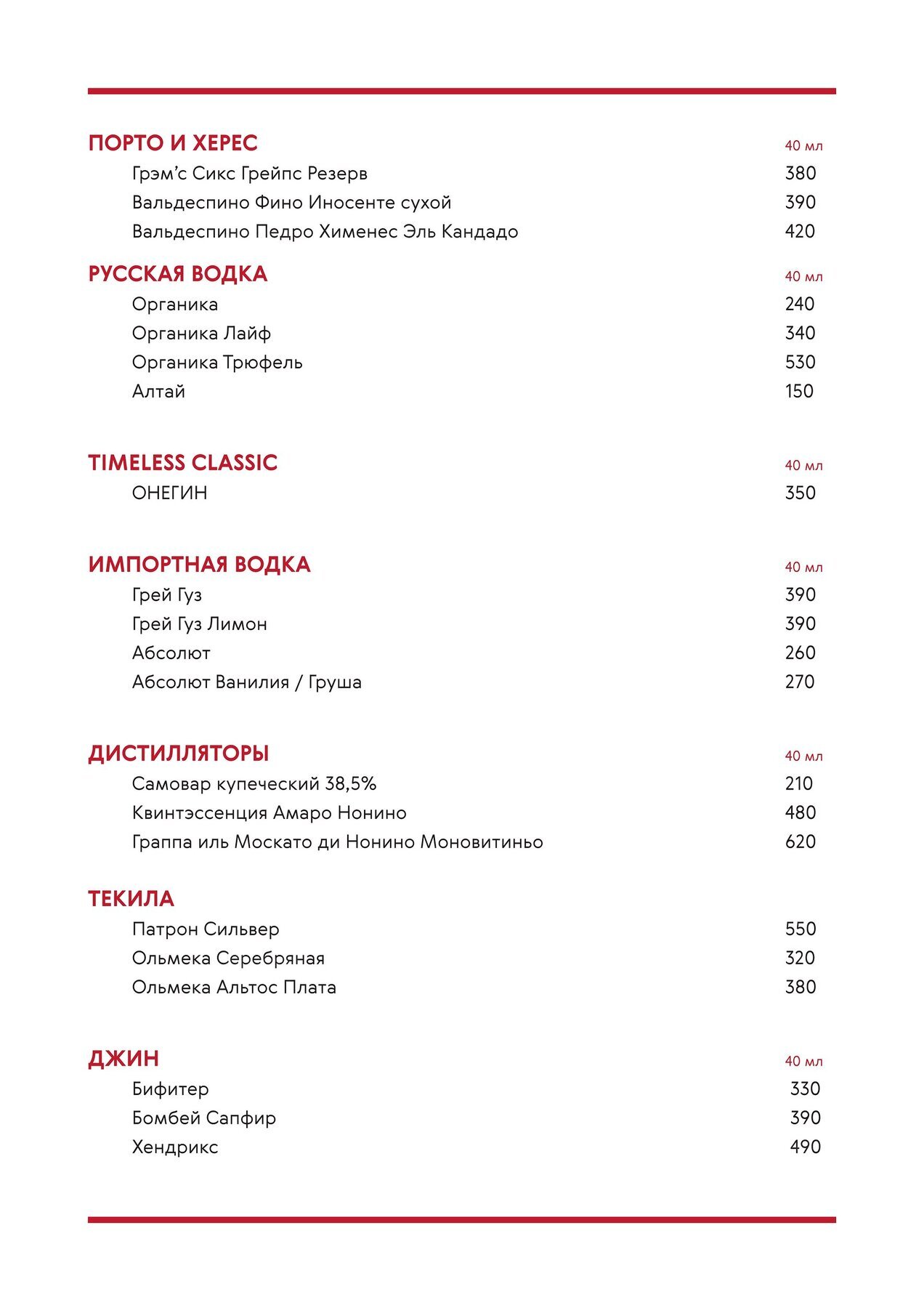 Меню и цены ресторана Матадор (Matador) на Красноармейской фото 4