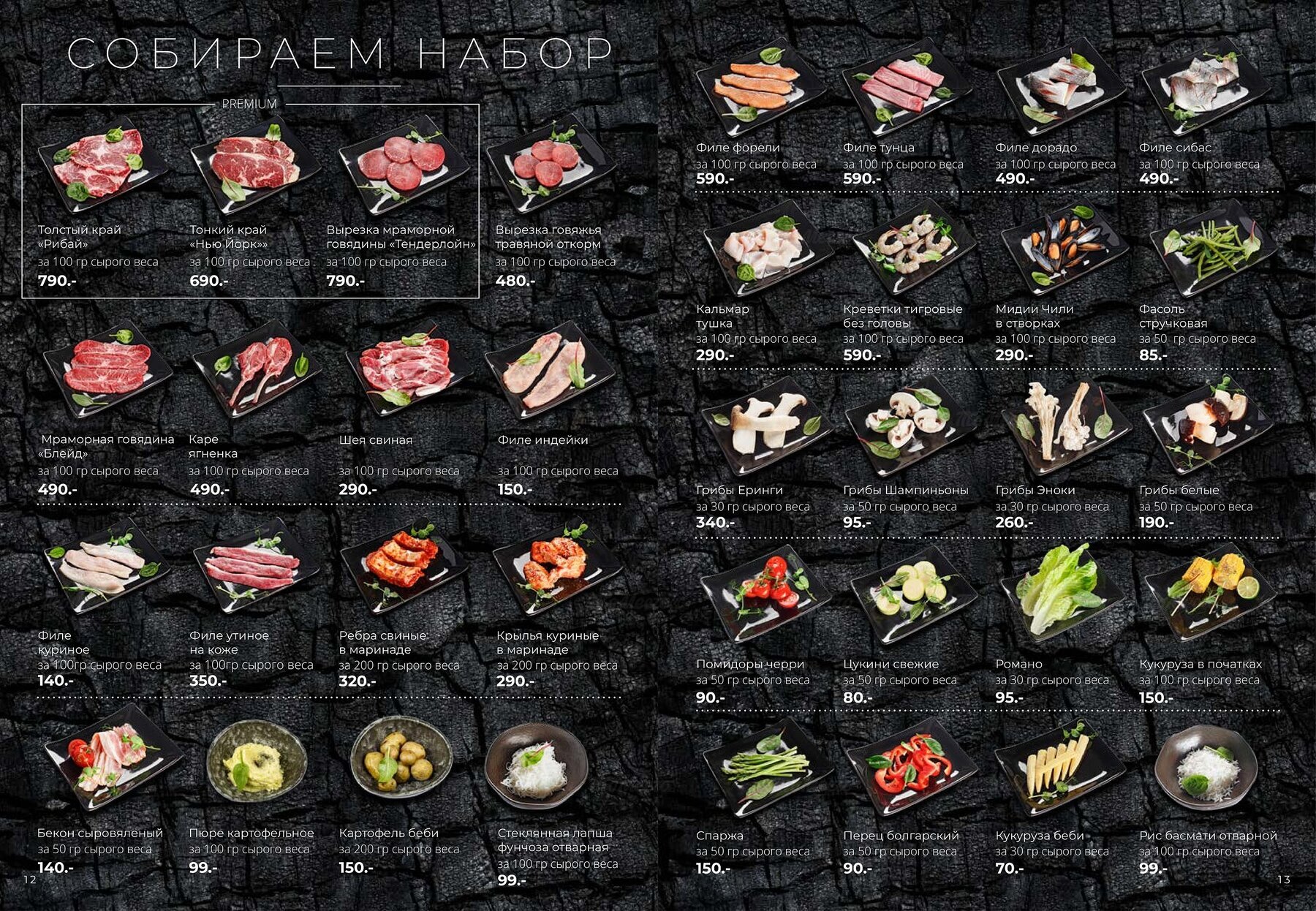 Меню и цены ресторана Уголь на Тернопольской фото 6