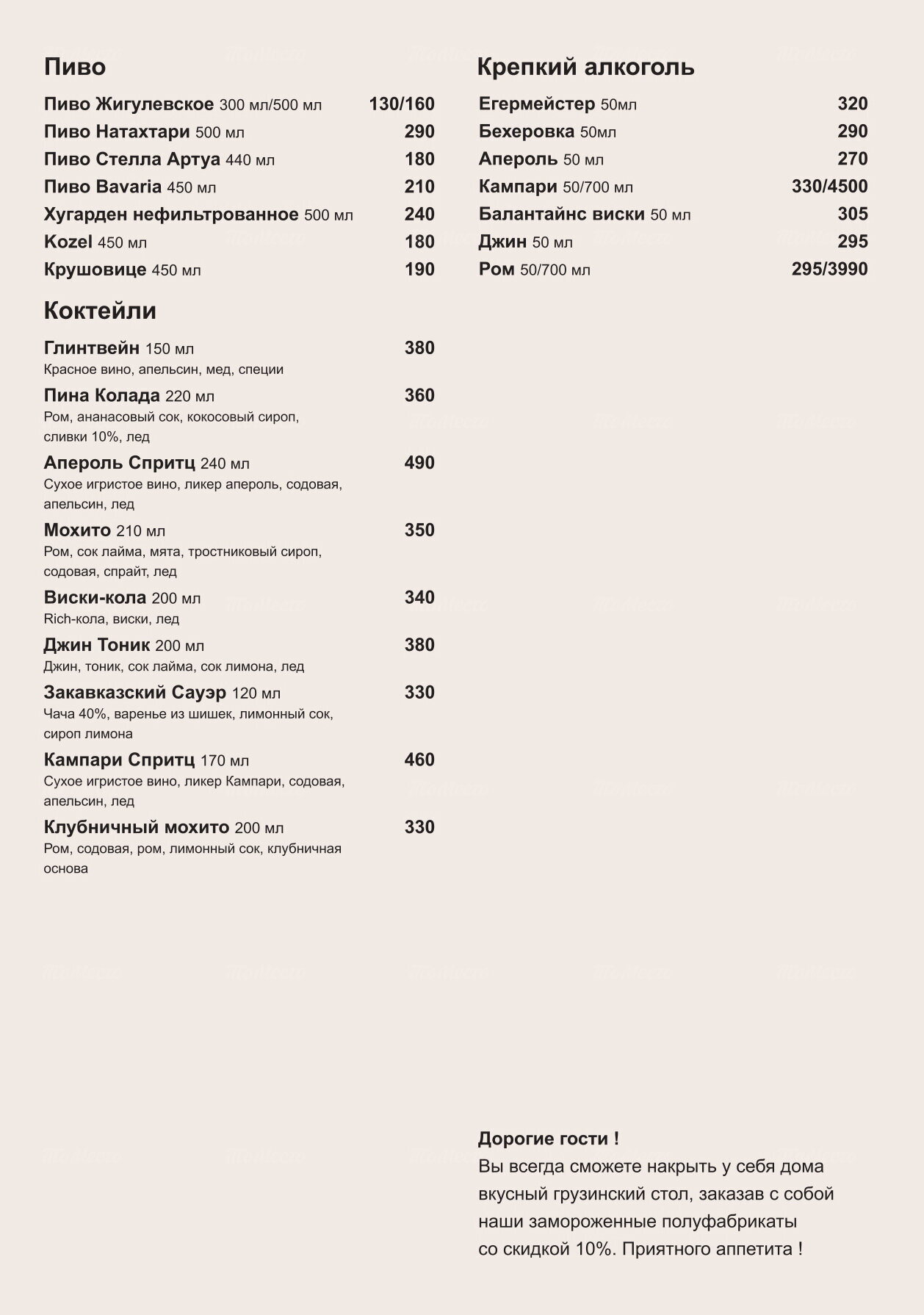 Меню и цены кафе Хинкали & Хачапури на Димитрова фото 6