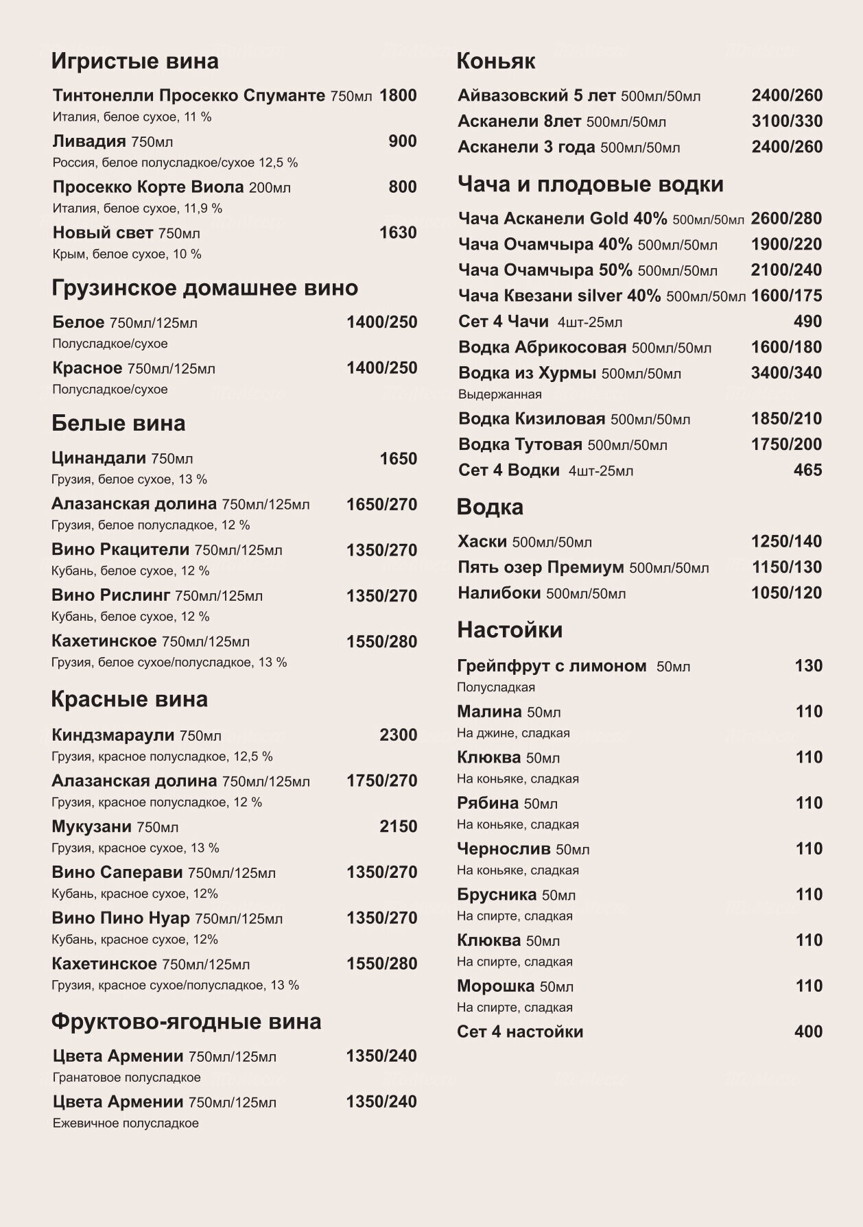 Меню и цены кафе Хинкали & Хачапури на Димитрова фото 7