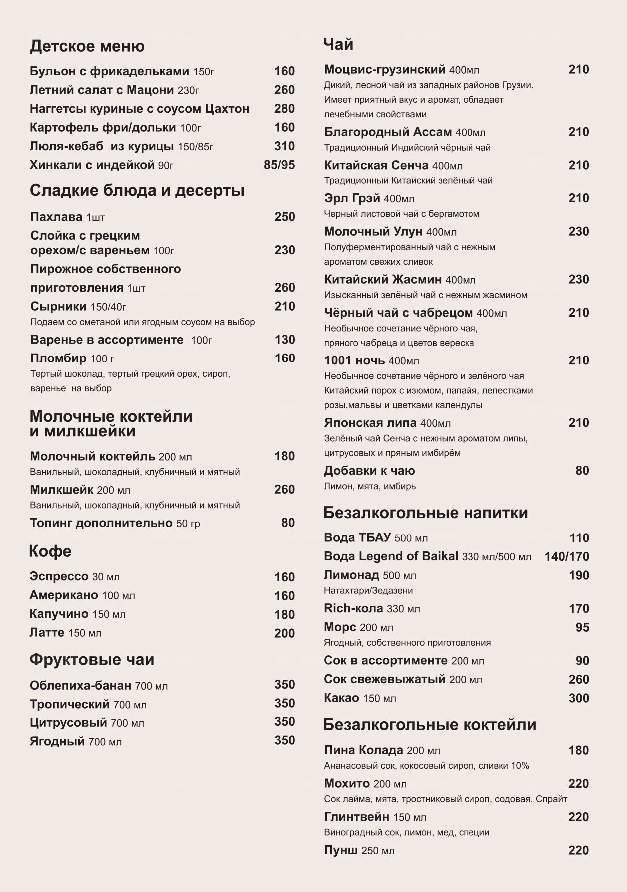 Меню и цены кафе Хинкали & Хачапури на Димитрова фото 5