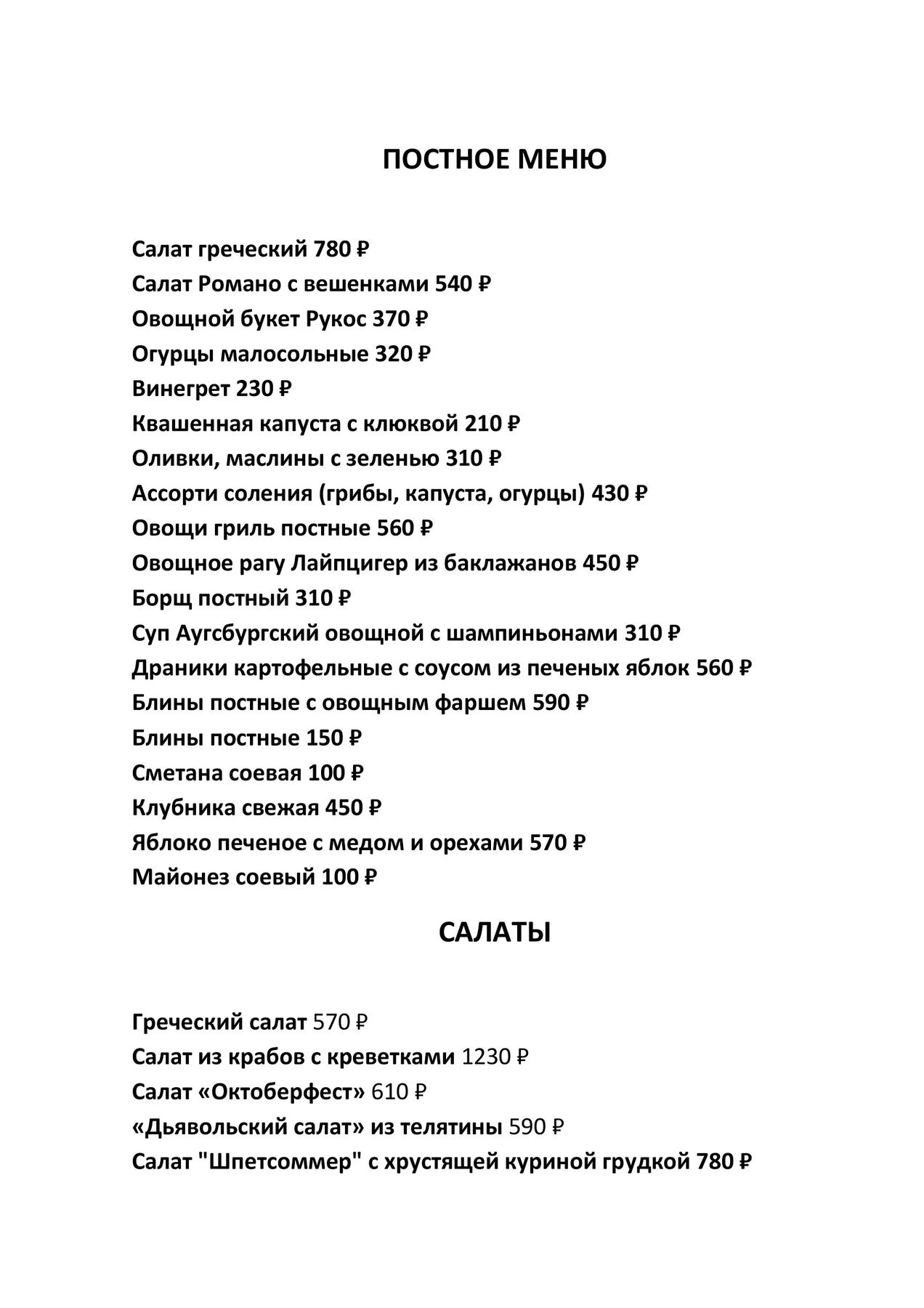 Ресторан Пивнушка на Ленинском проспекте (м. Ленинский проспект): меню и  цены, отзывы, адрес и фото - официальная страница на сайте - ТоМесто Москва