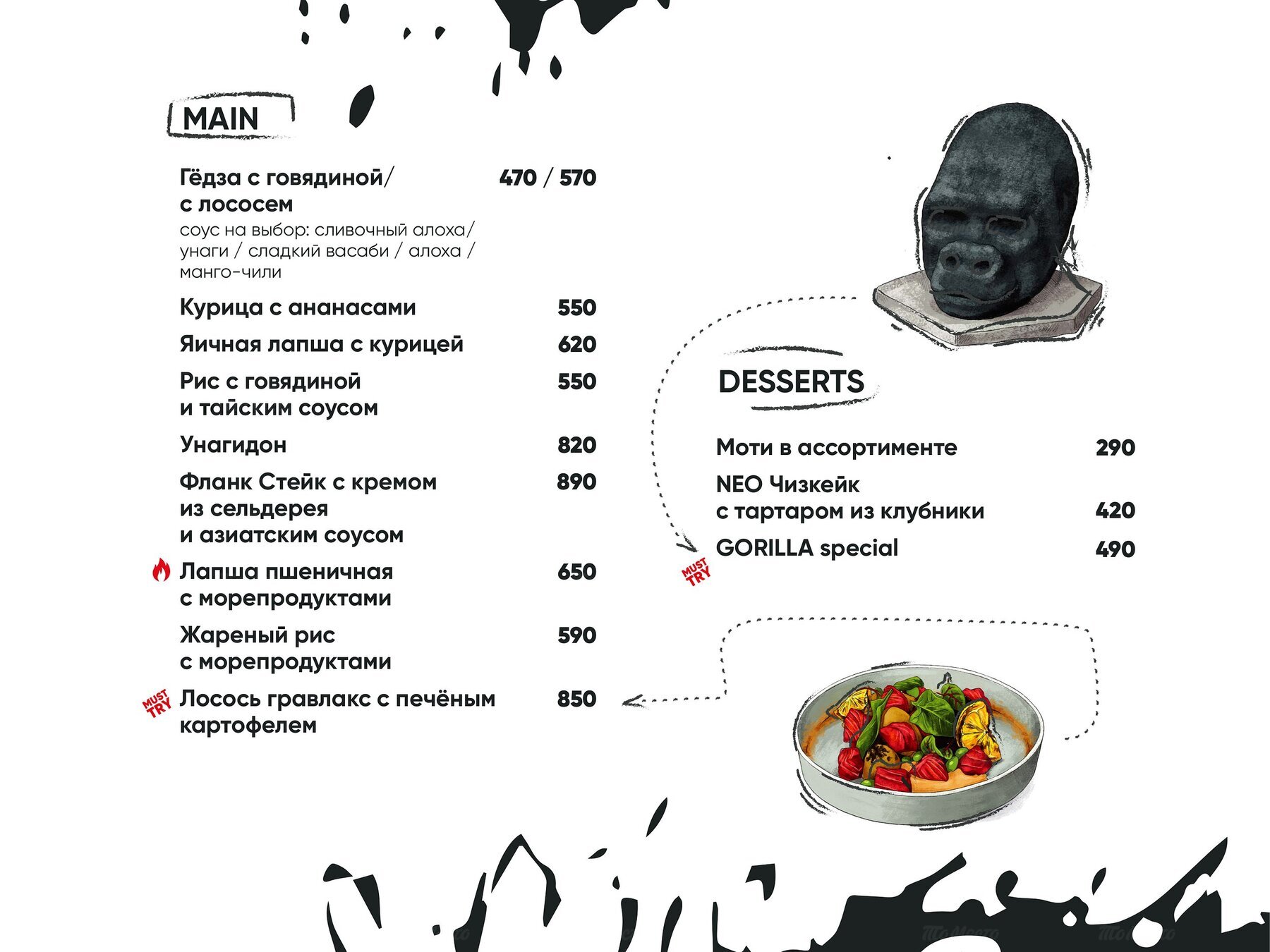 Баста горилла. Горилла Баста ресторан. Gorilla by Баста. Gorilla by basta Москва меню. Горилла бай Баста ресторан.