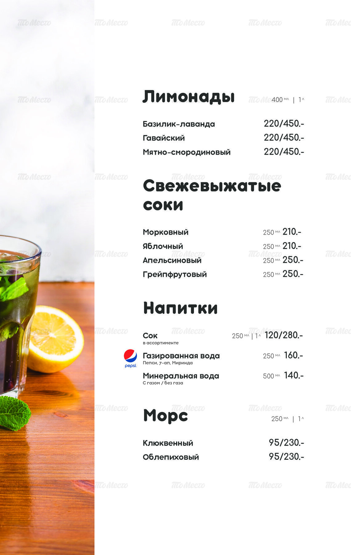 Меню и цены кафе ЯЕМ на Тюляева фото 45