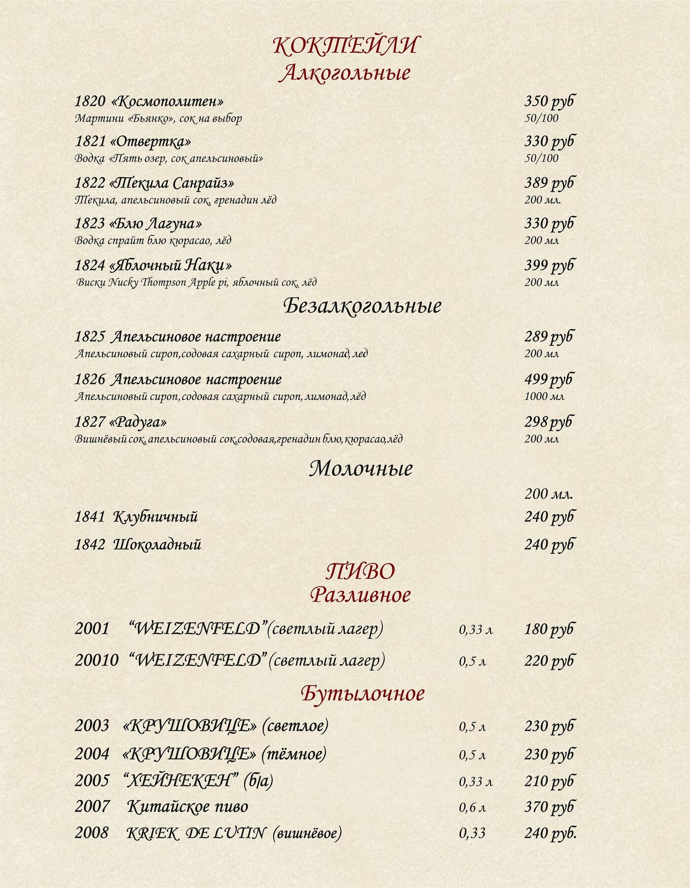 Ресторан Свет Востока на Курляндской (м. Нарвская): меню и цены, отзывы,  адрес и фото - официальная страница на сайте - ТоМесто Санкт-Петербург