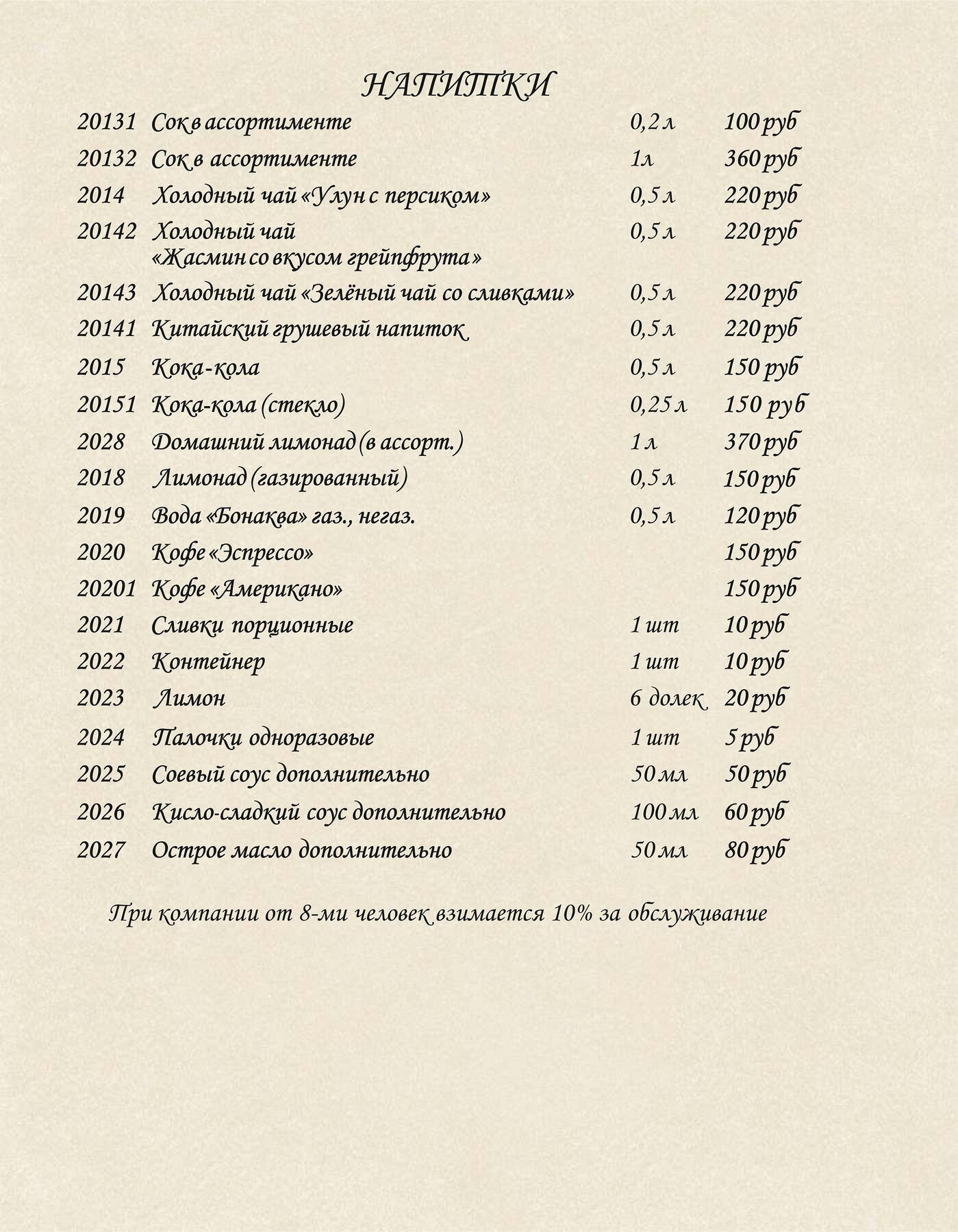 Ресторан Свет Востока на Курляндской (м. Нарвская): меню и цены, отзывы,  адрес и фото - официальная страница на сайте - ТоМесто Санкт-Петербург