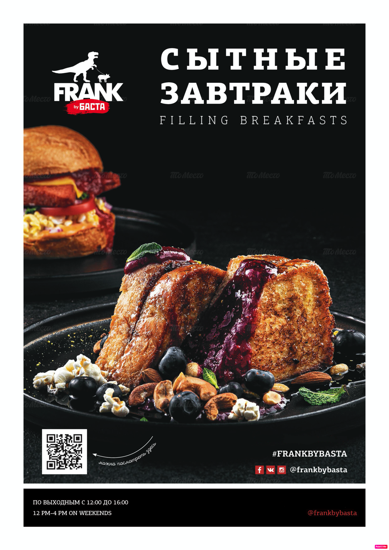 Ресторан Frank by Баста на Мясницкой (м. Чистые пруды): меню и цены,  отзывы, адрес и фото - официальная страница на сайте - ТоМесто Москва