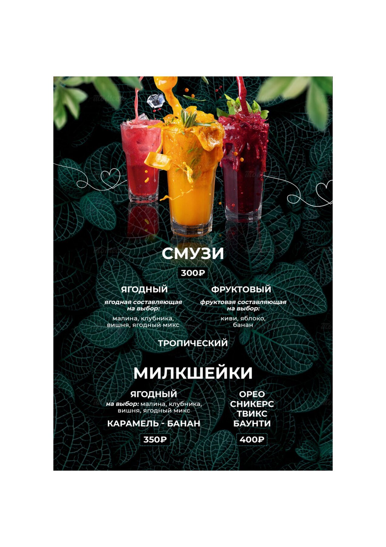 Кафе Мята Lounge Марьино на Перерва (м. Марьино): меню и цены, отзывы,  адрес и фото - официальная страница на сайте - ТоМесто Москва