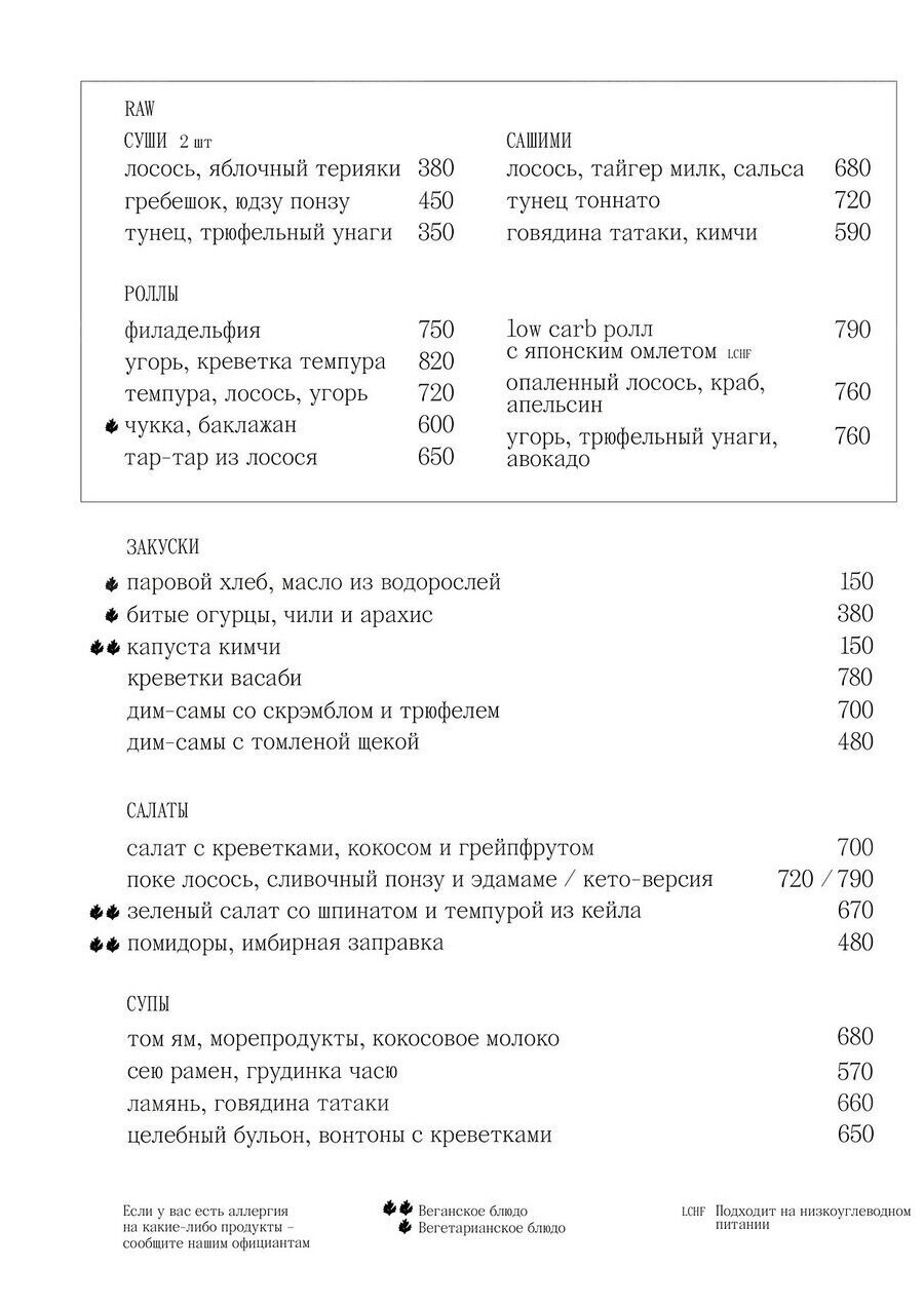 Ресторан Соль на Солянке (м. Китай-город): меню и цены, отзывы, адрес и  фото - официальная страница на сайте - ТоМесто Москва