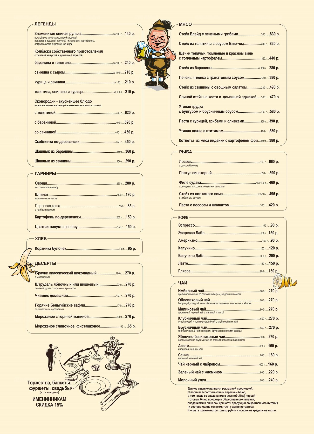 Меню и цены ресторана Brauhaus (Браухаус) на Ковровской фото 2